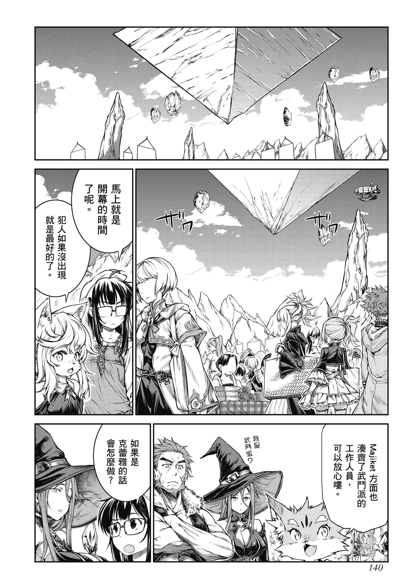 Page 141