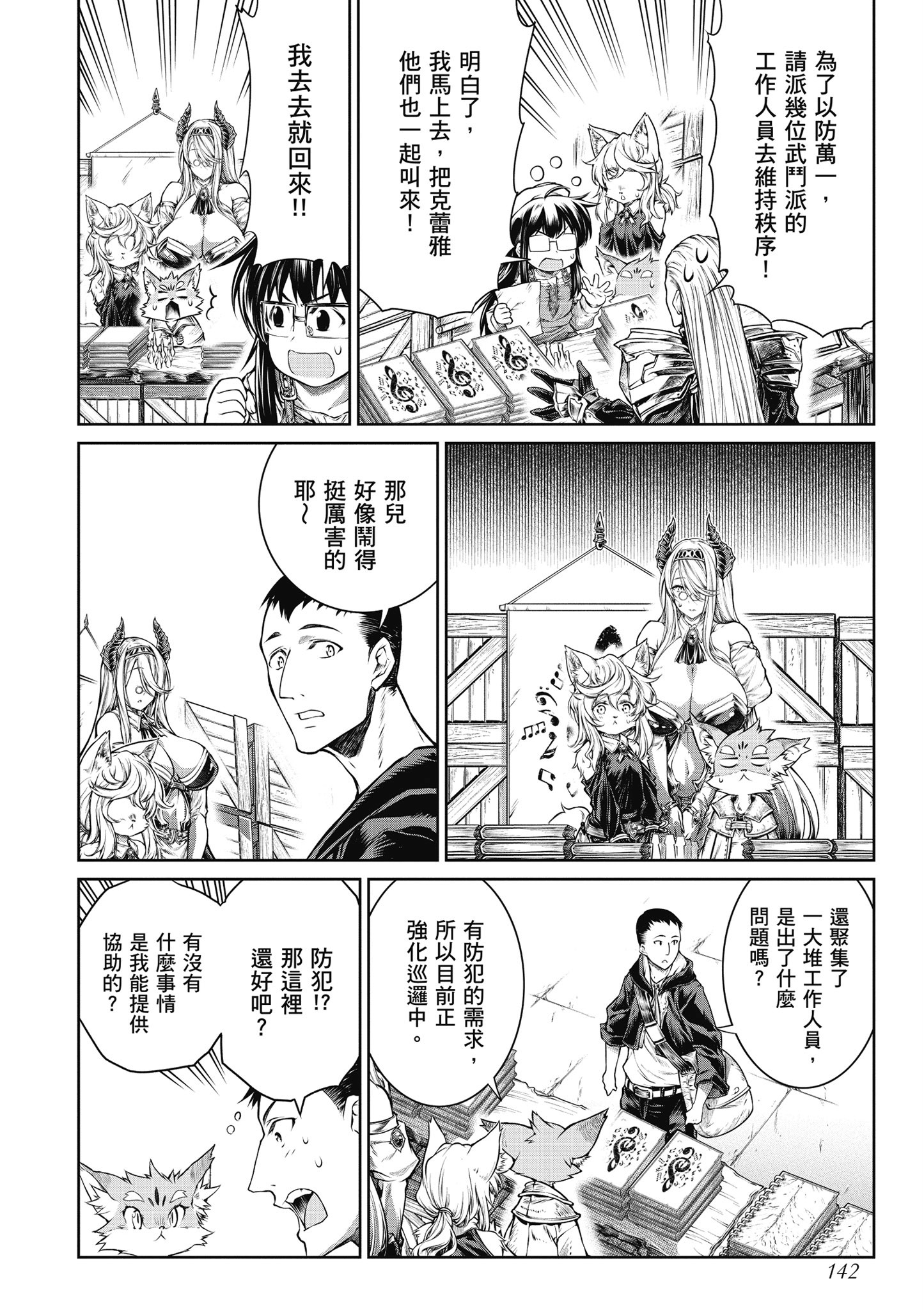 Page 143