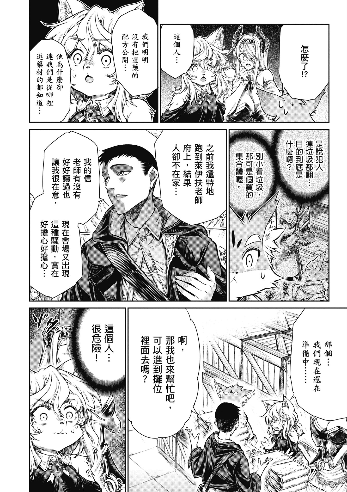 Page 145