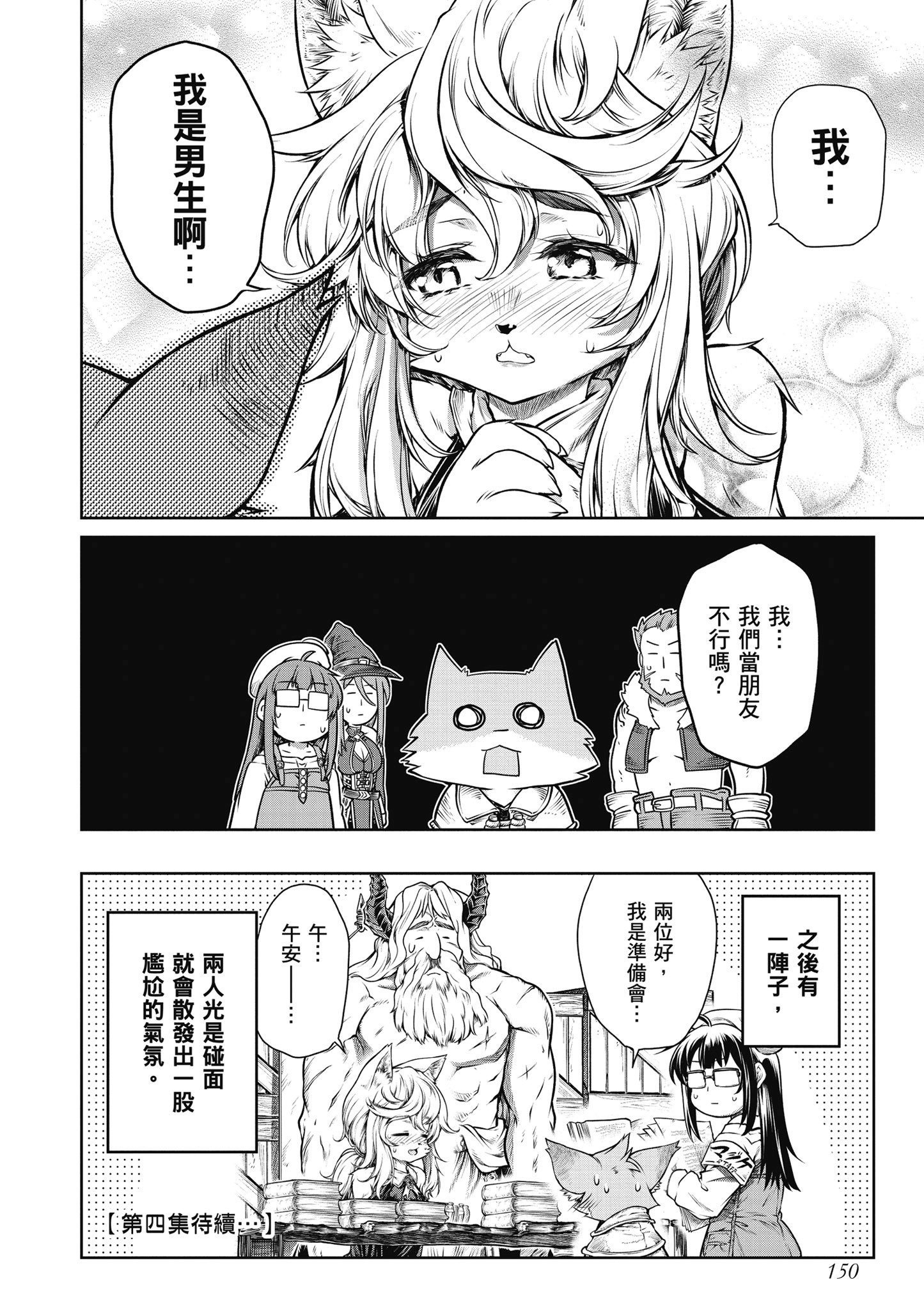 Page 151