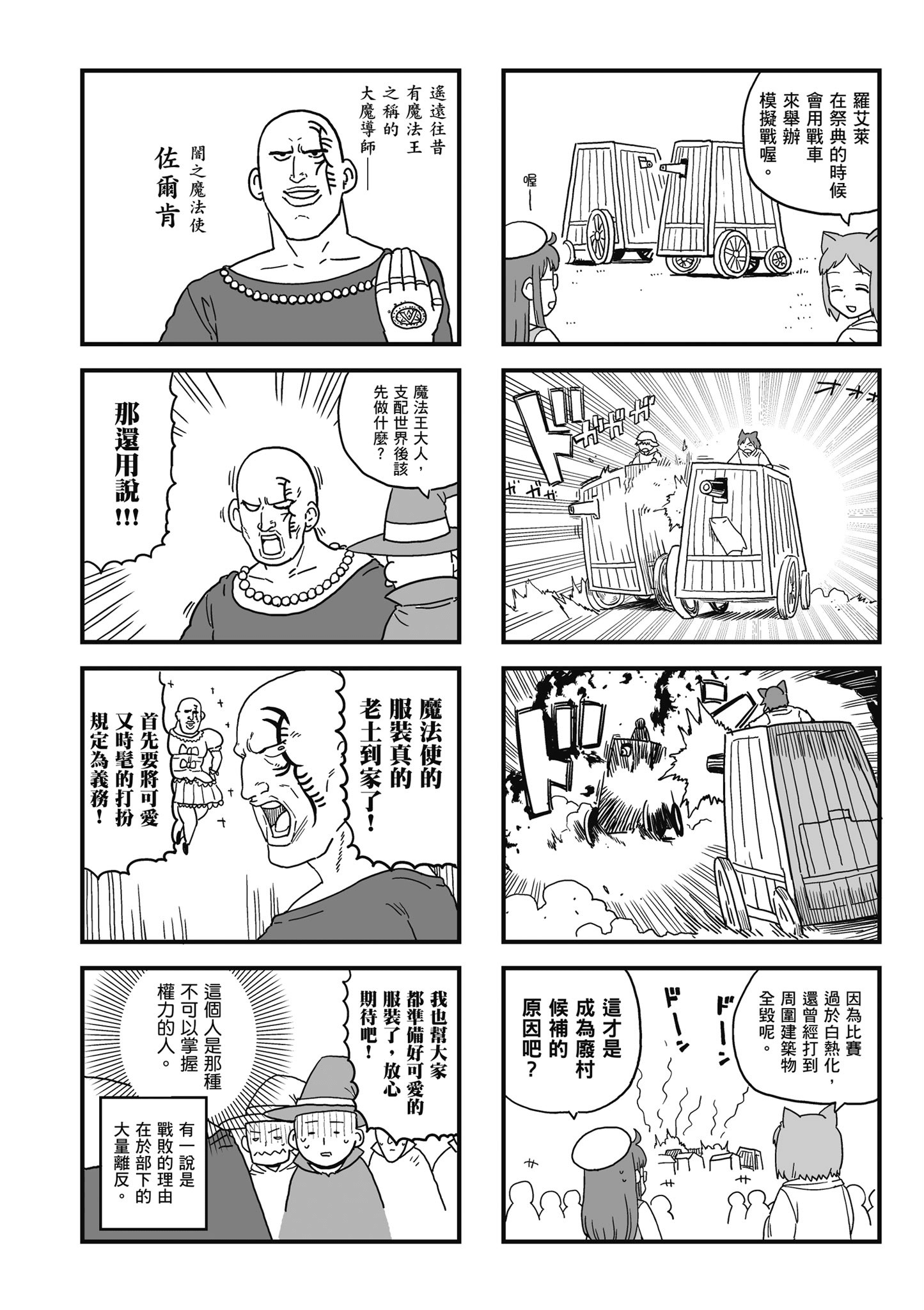 Page 159
