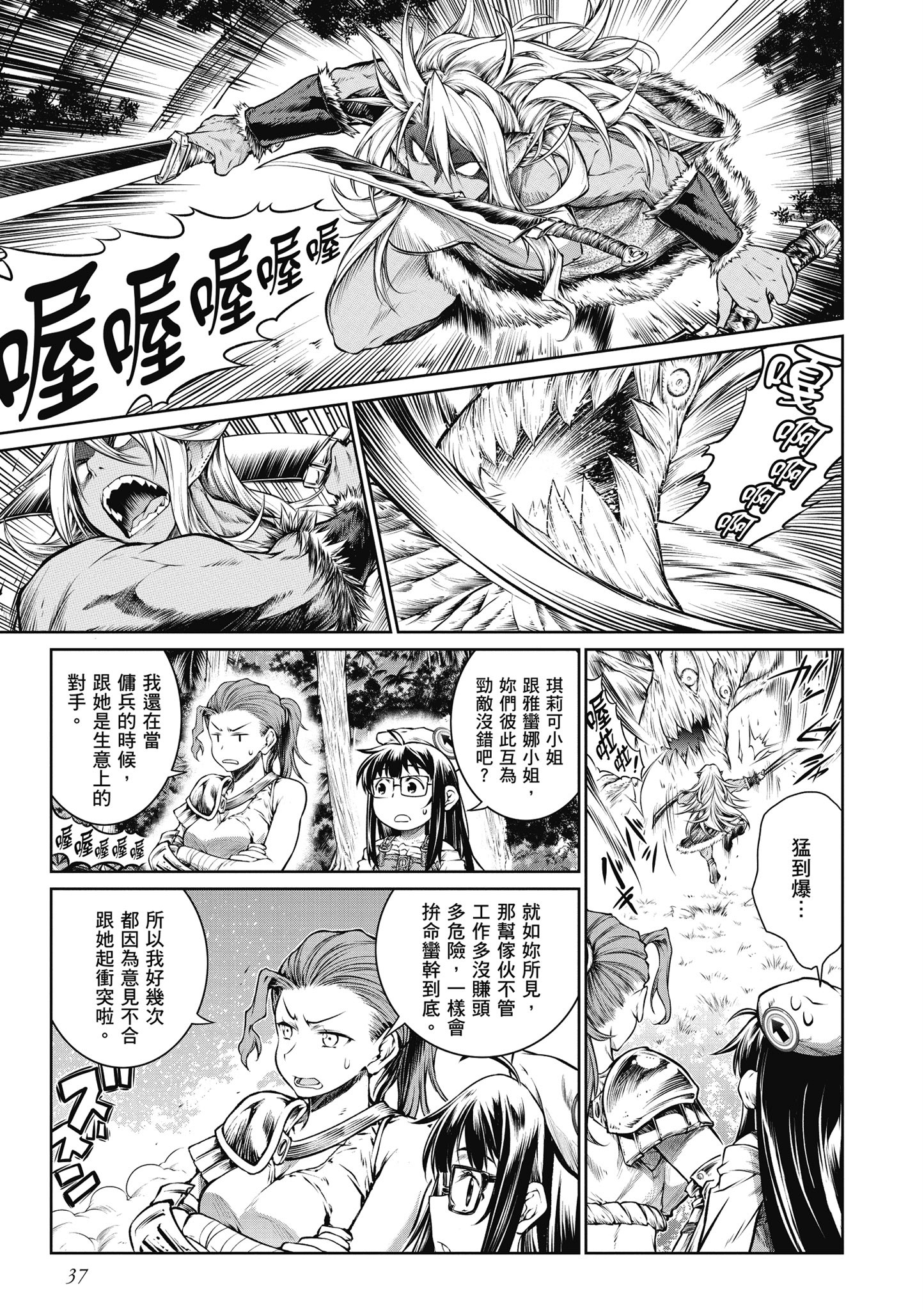 Page 38