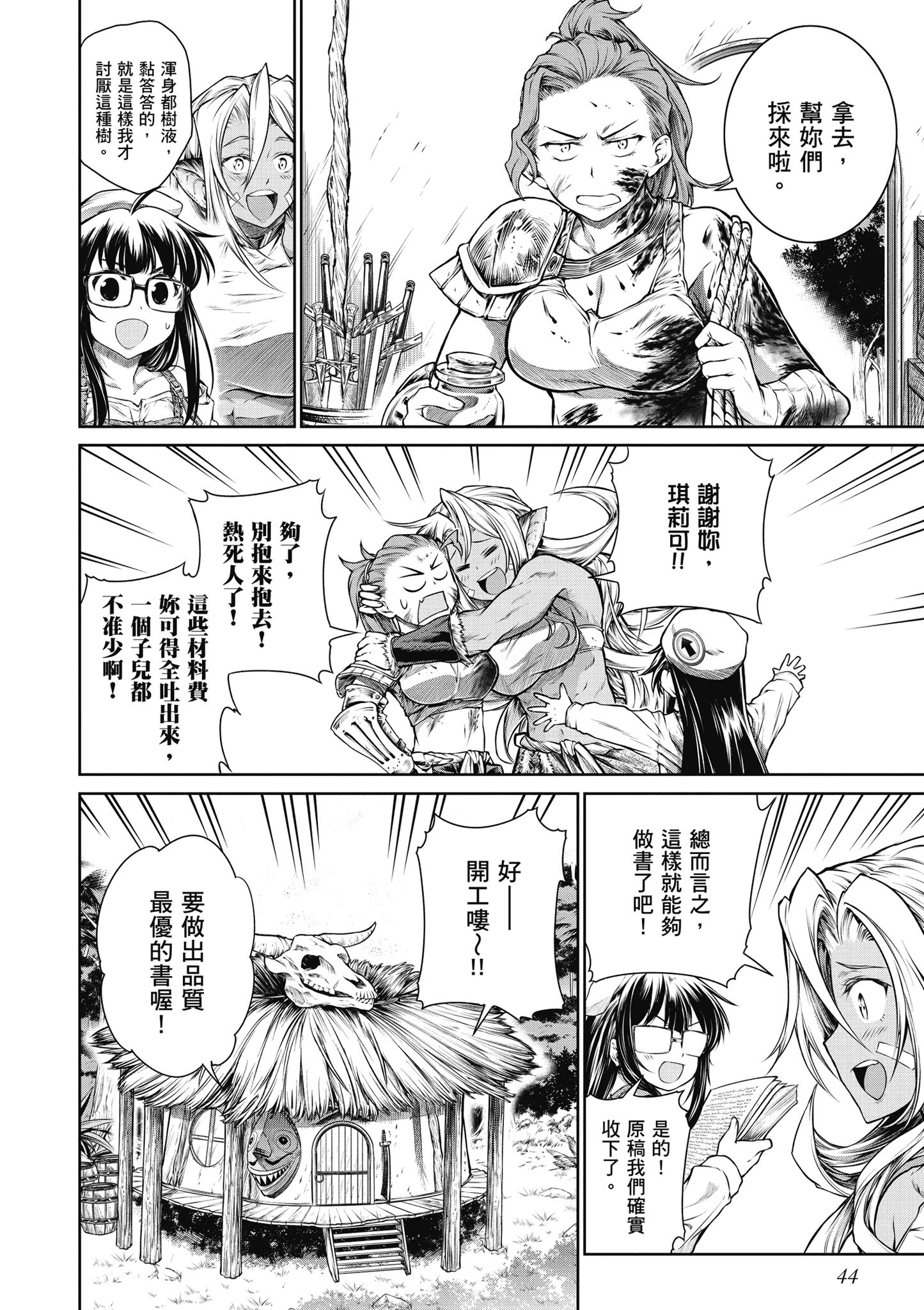 Page 45