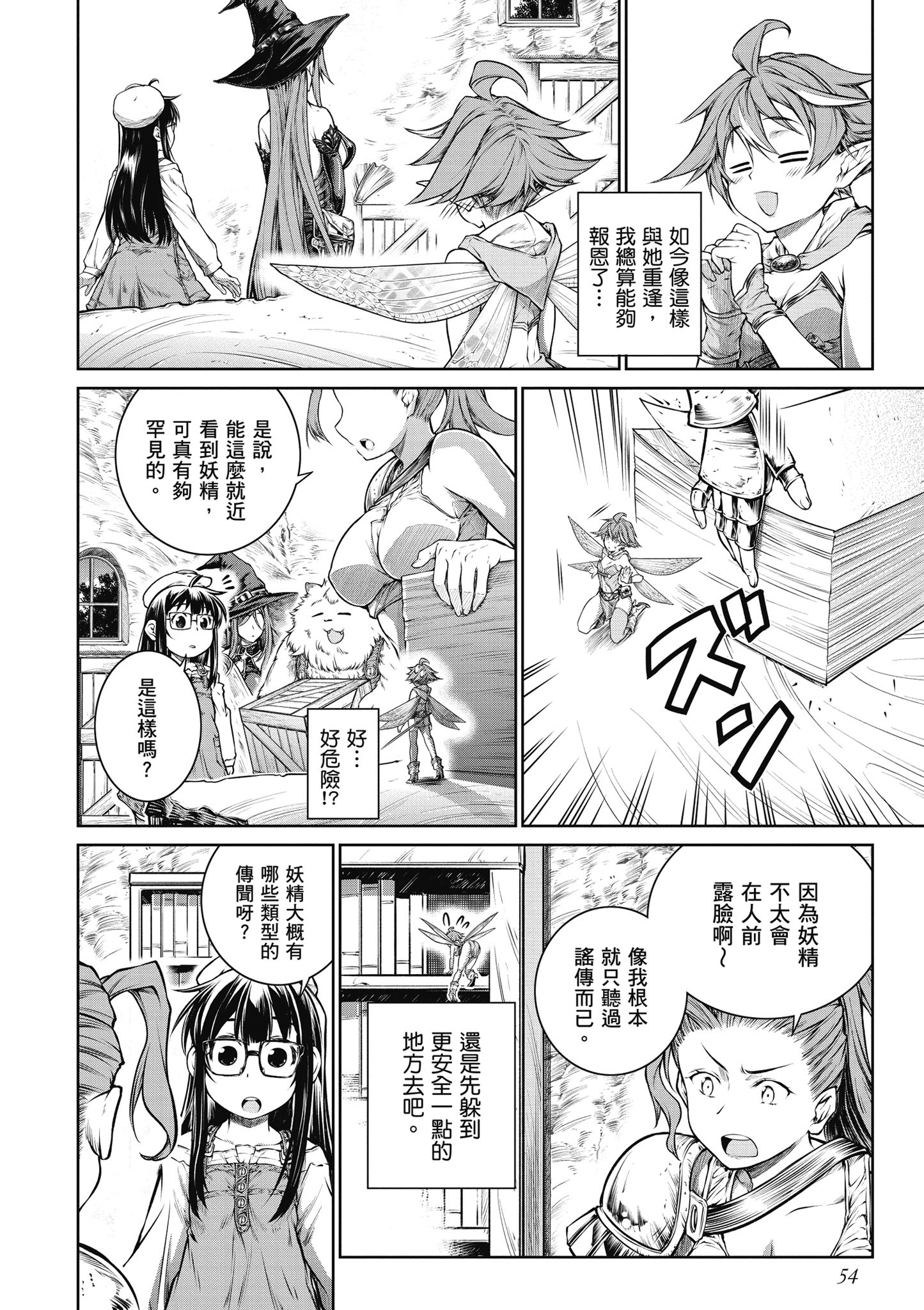 Page 55
