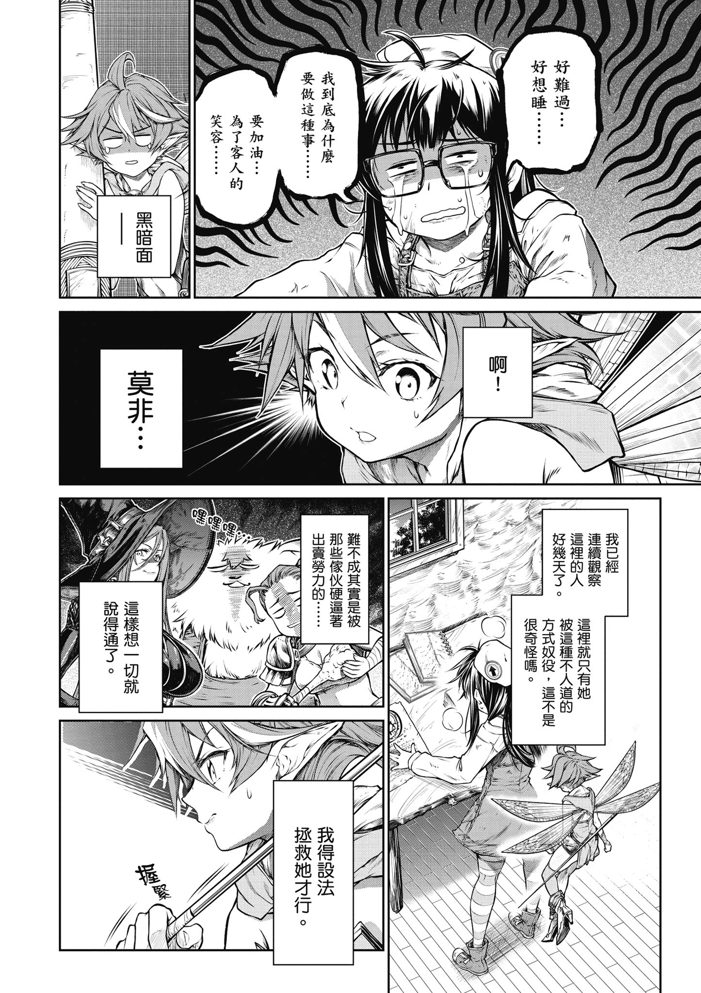 Page 59