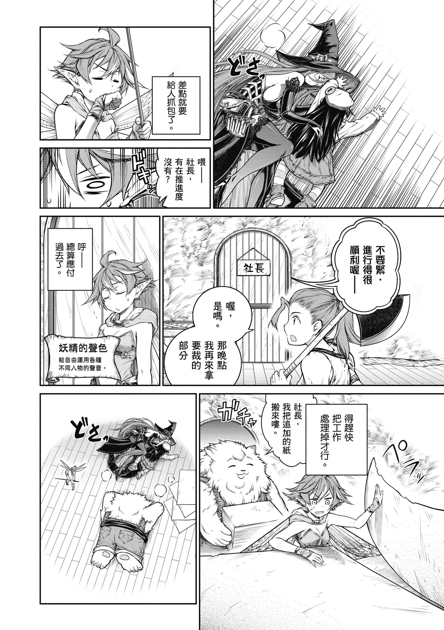 Page 61