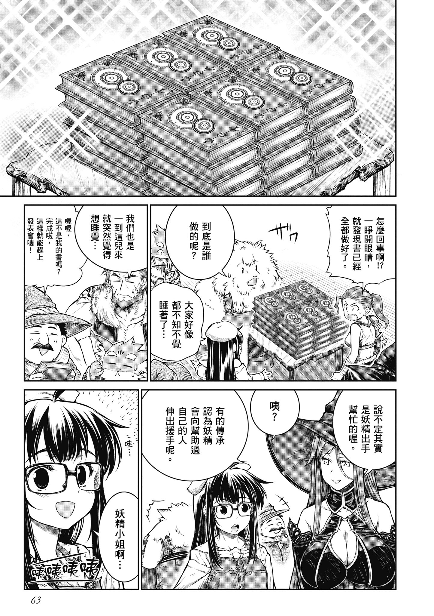 Page 64