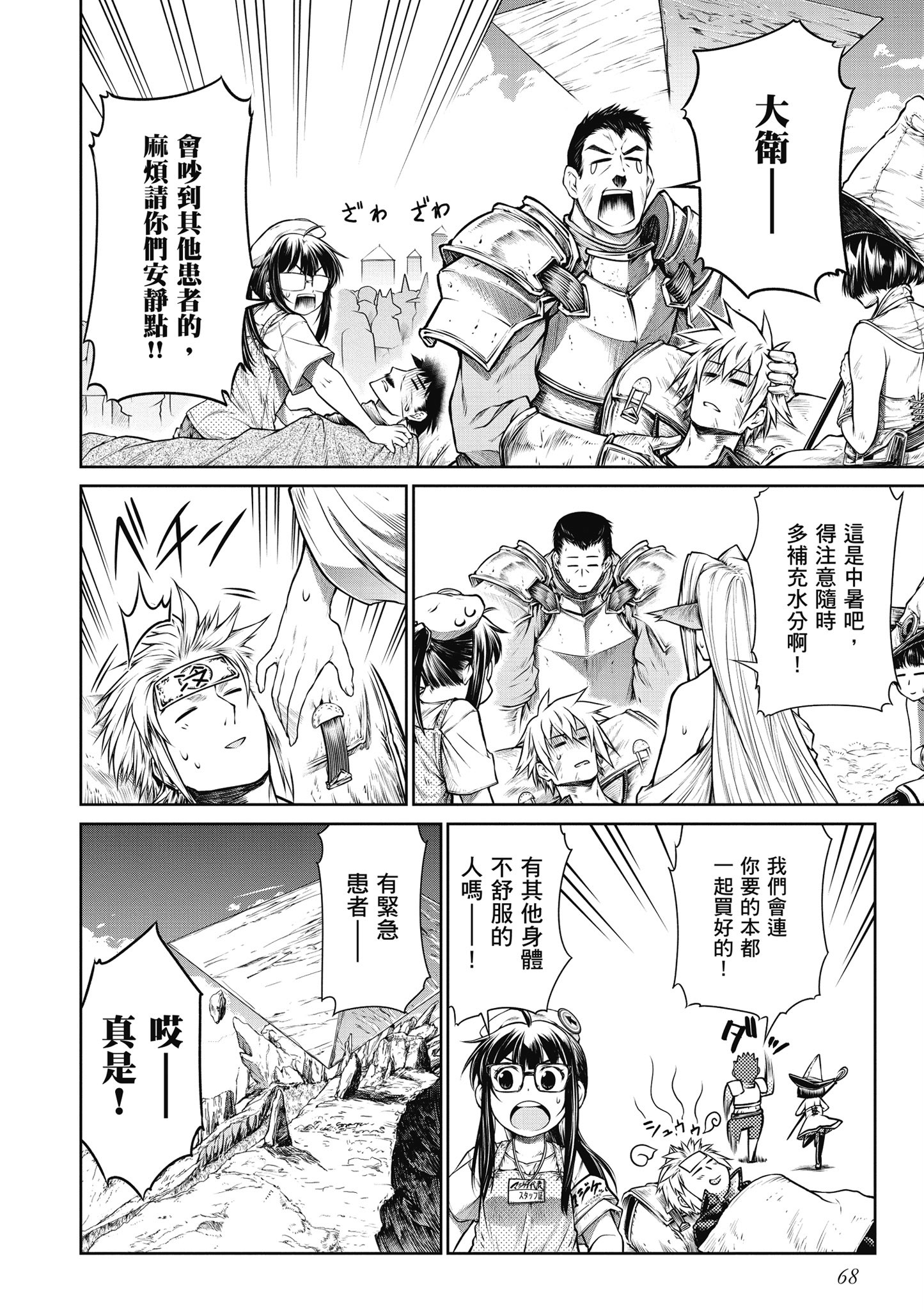 Page 69
