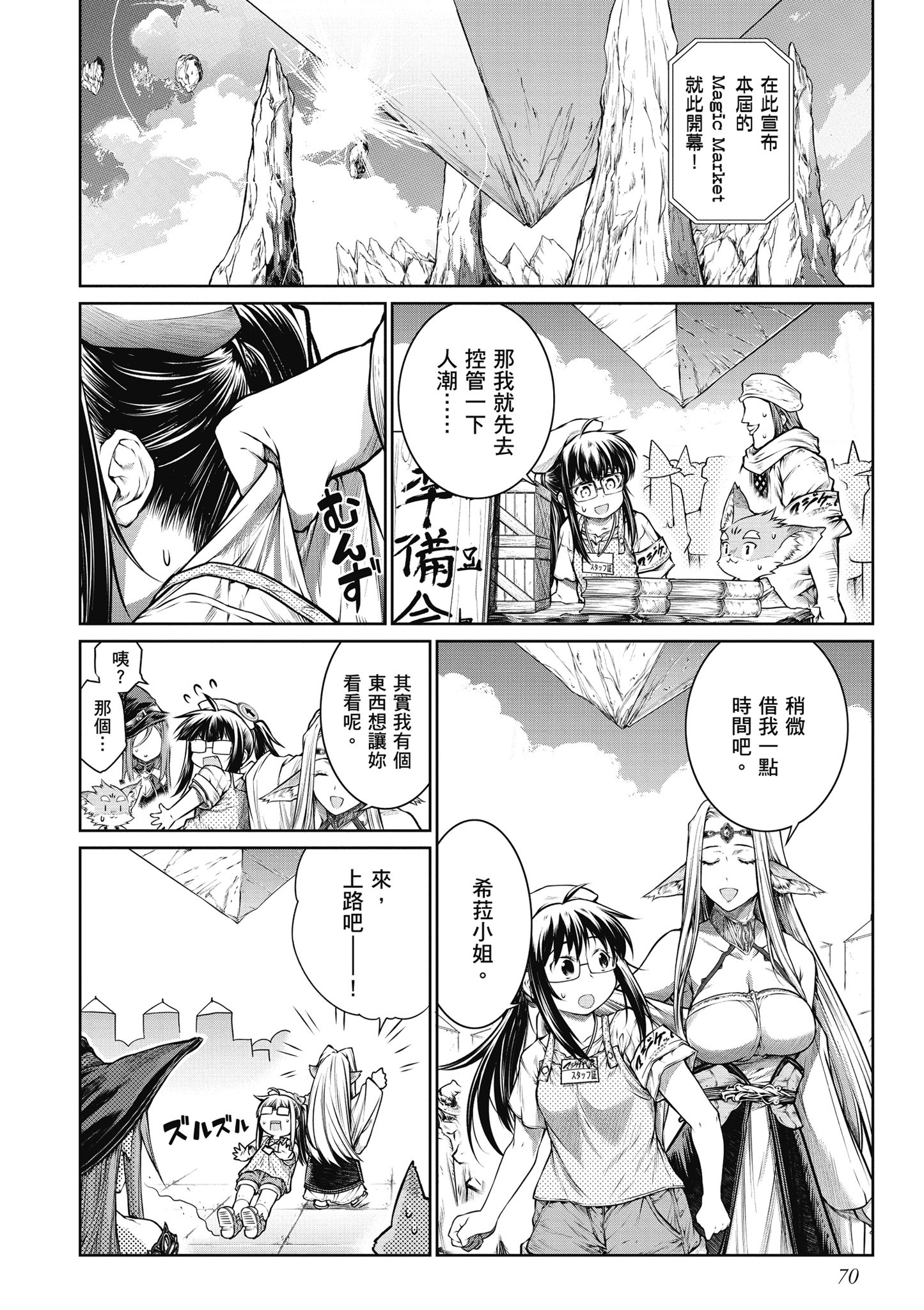 Page 71