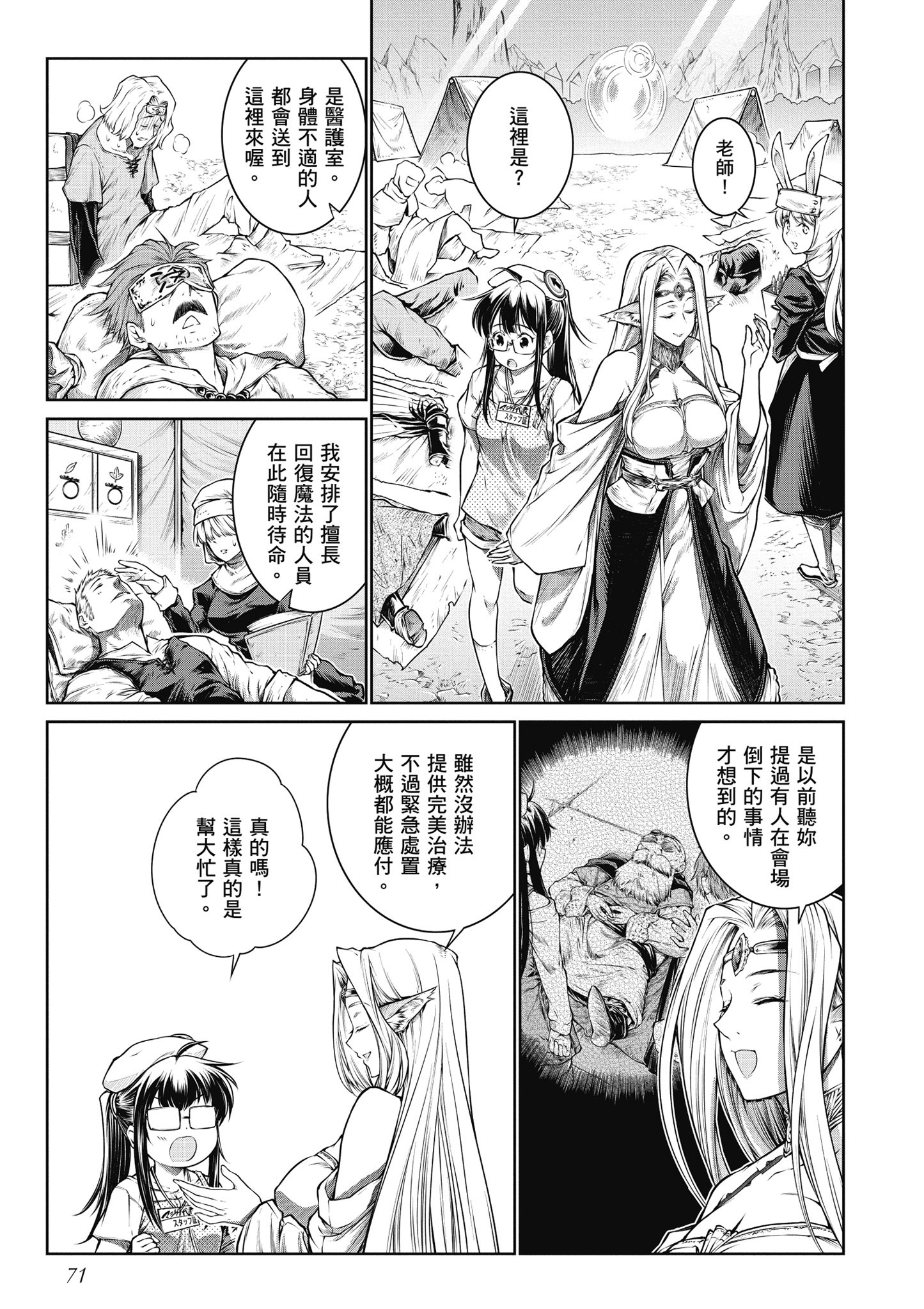 Page 72