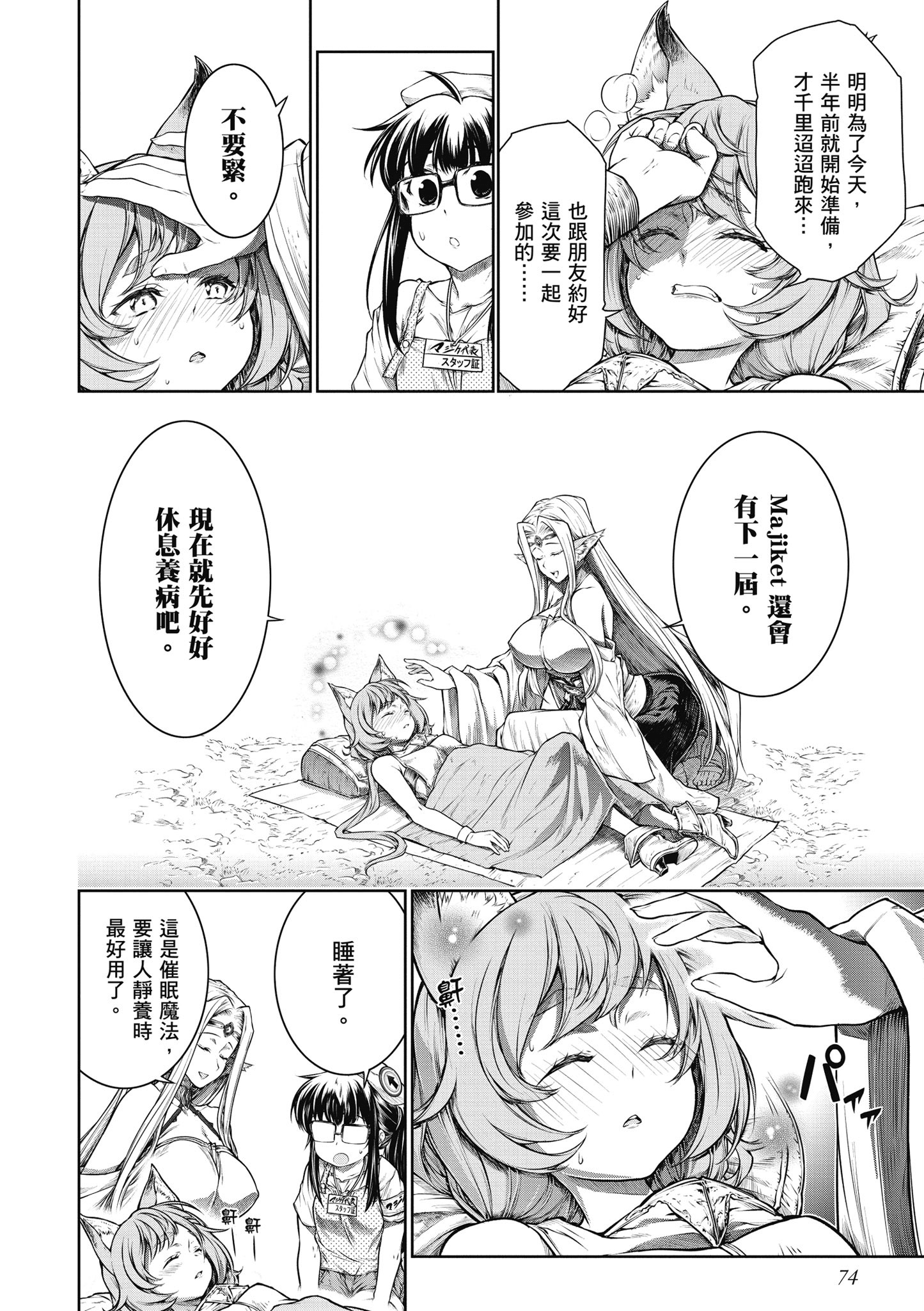 Page 75