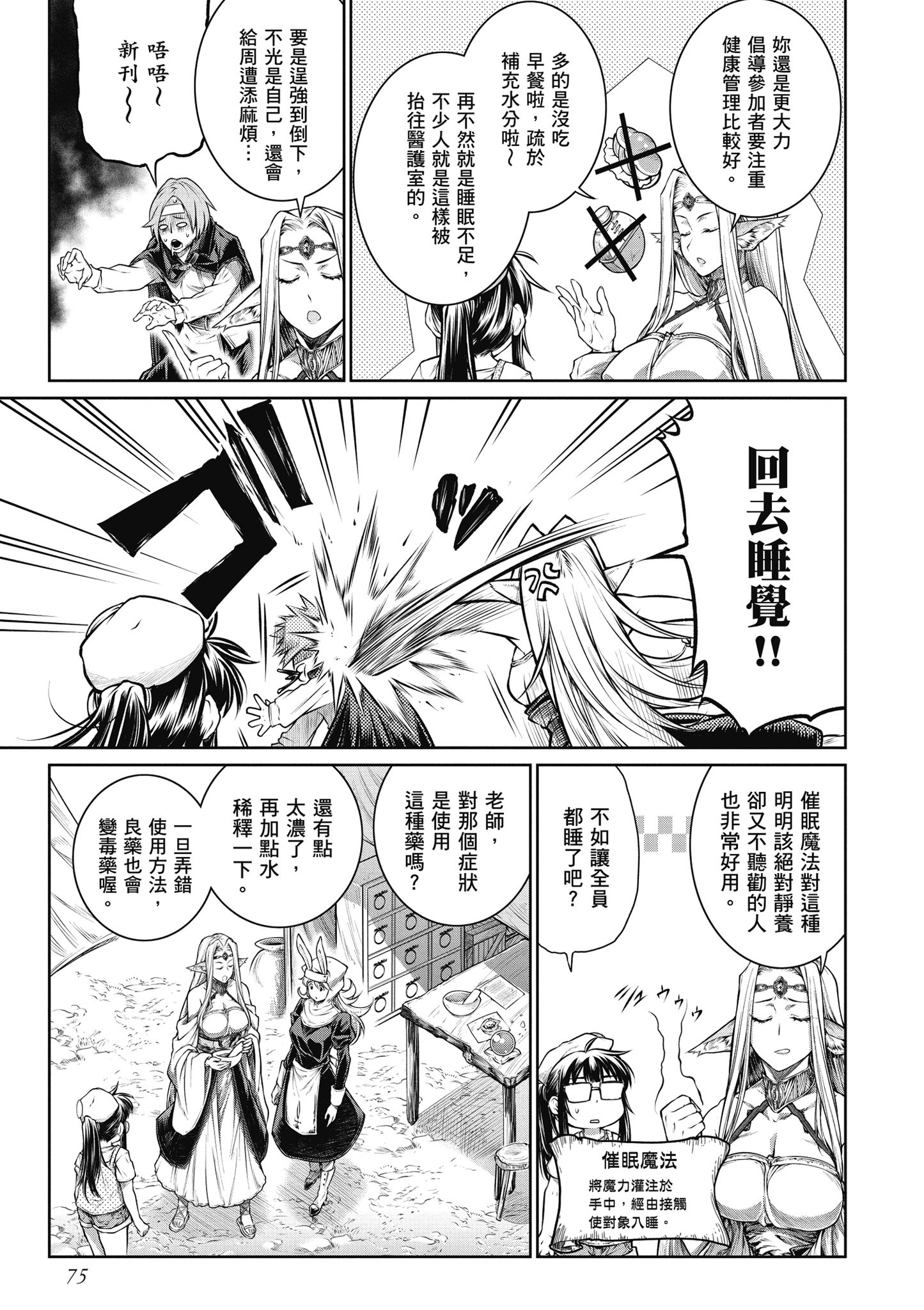 Page 76