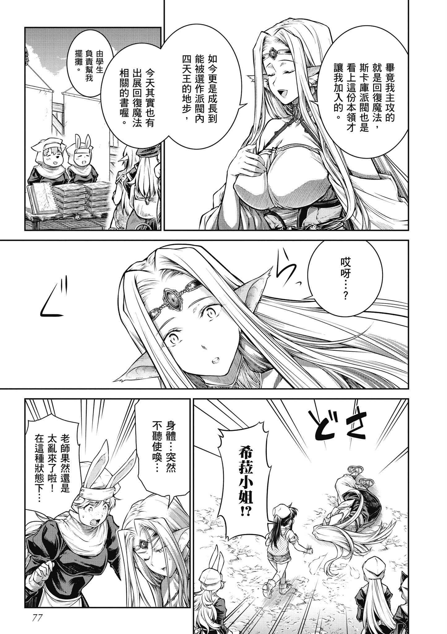 Page 78