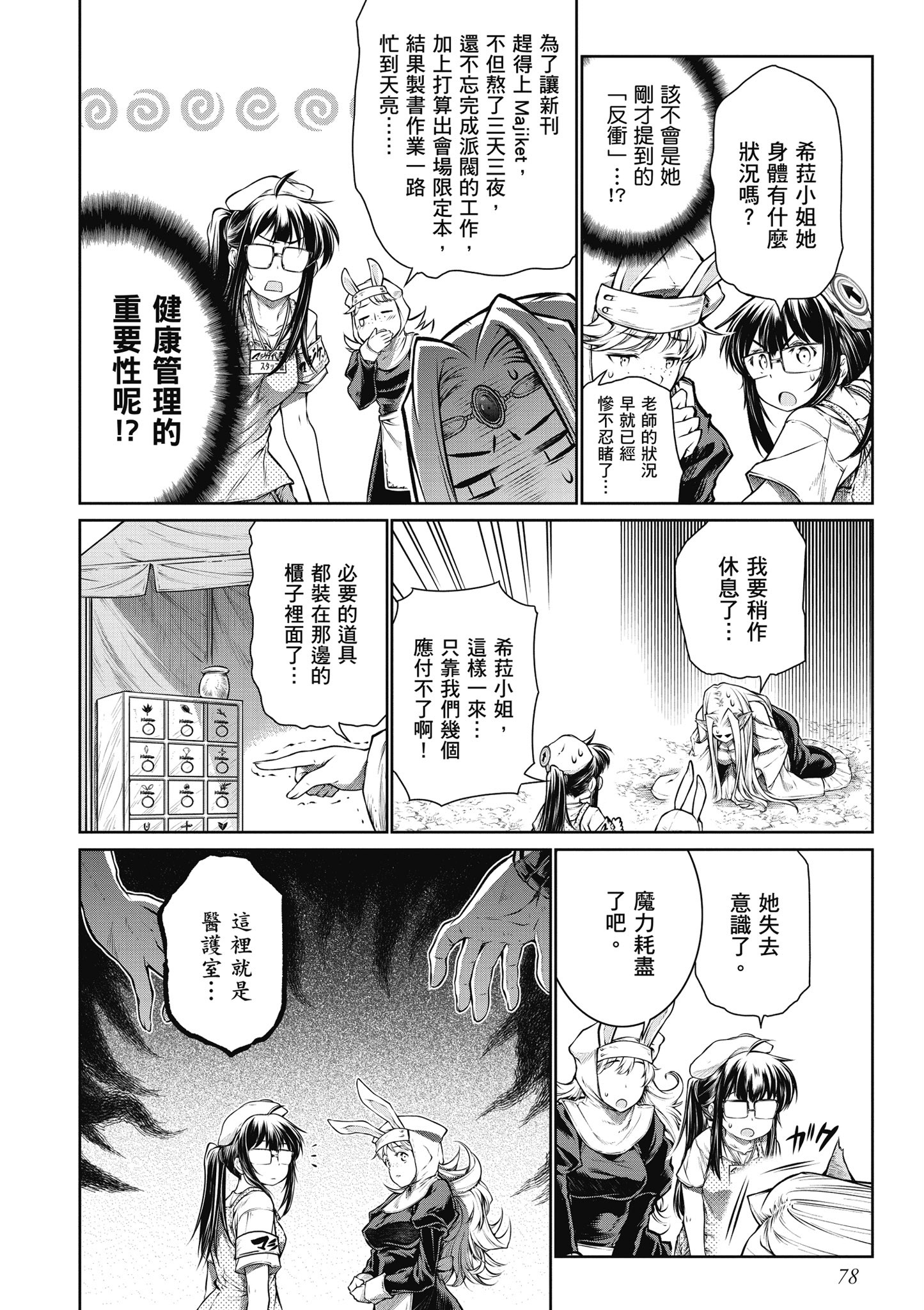 Page 79