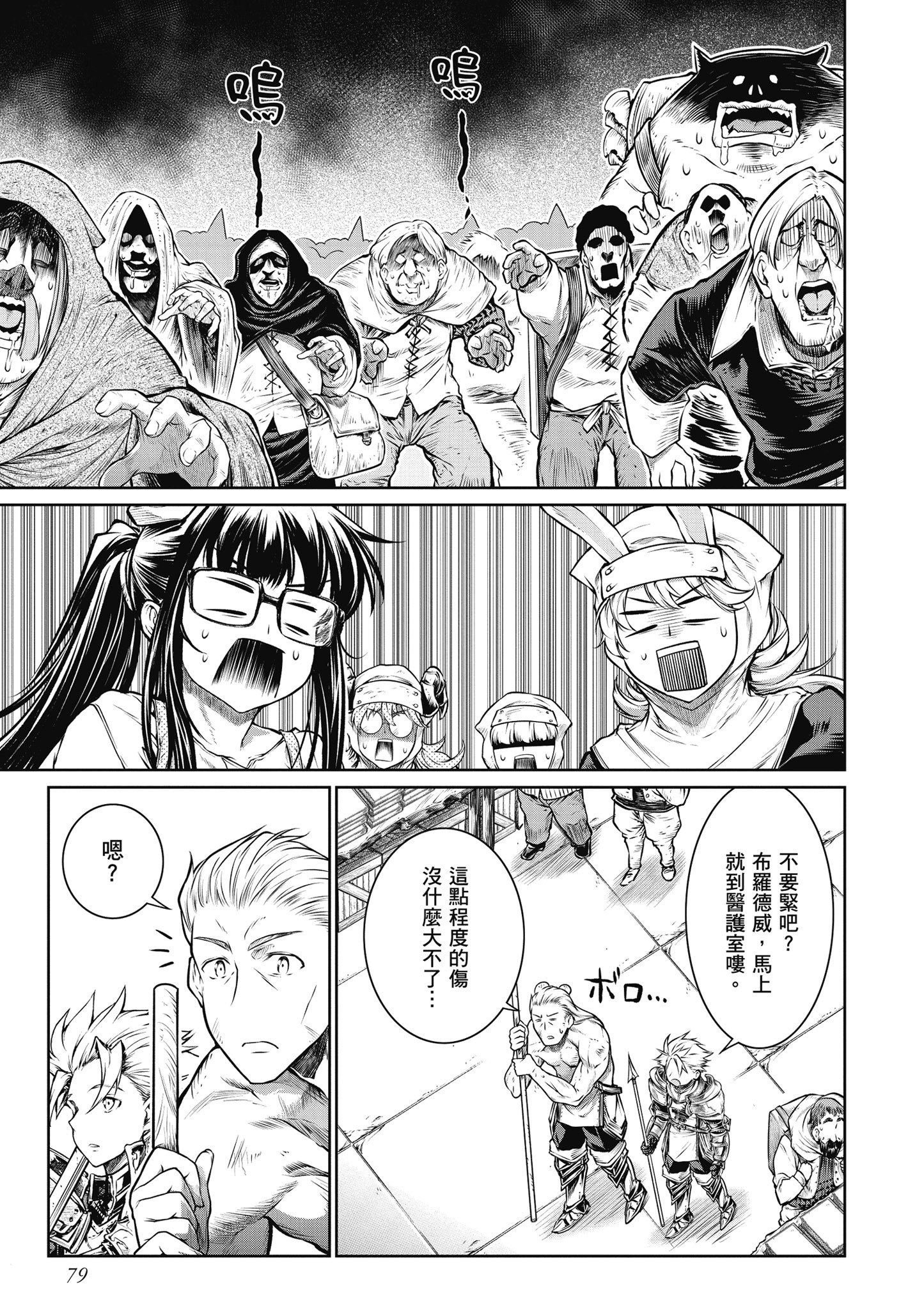 Page 80