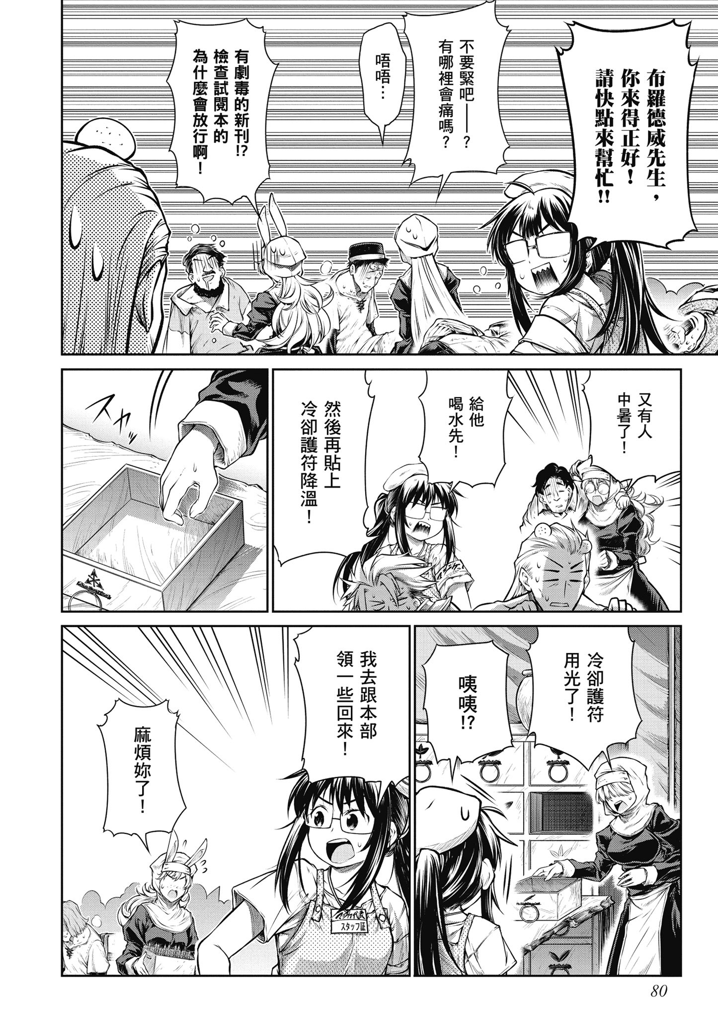 Page 81