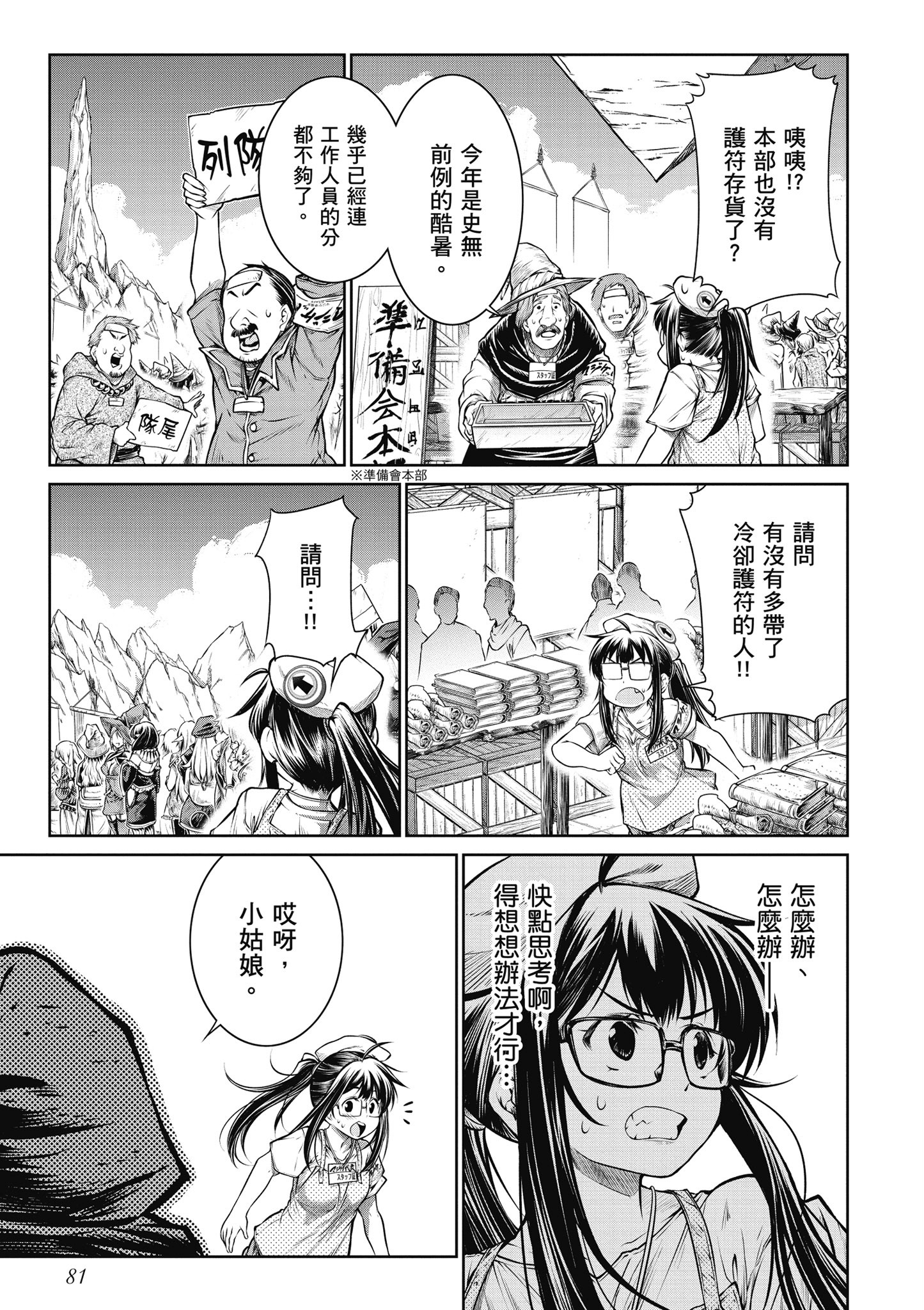 Page 82