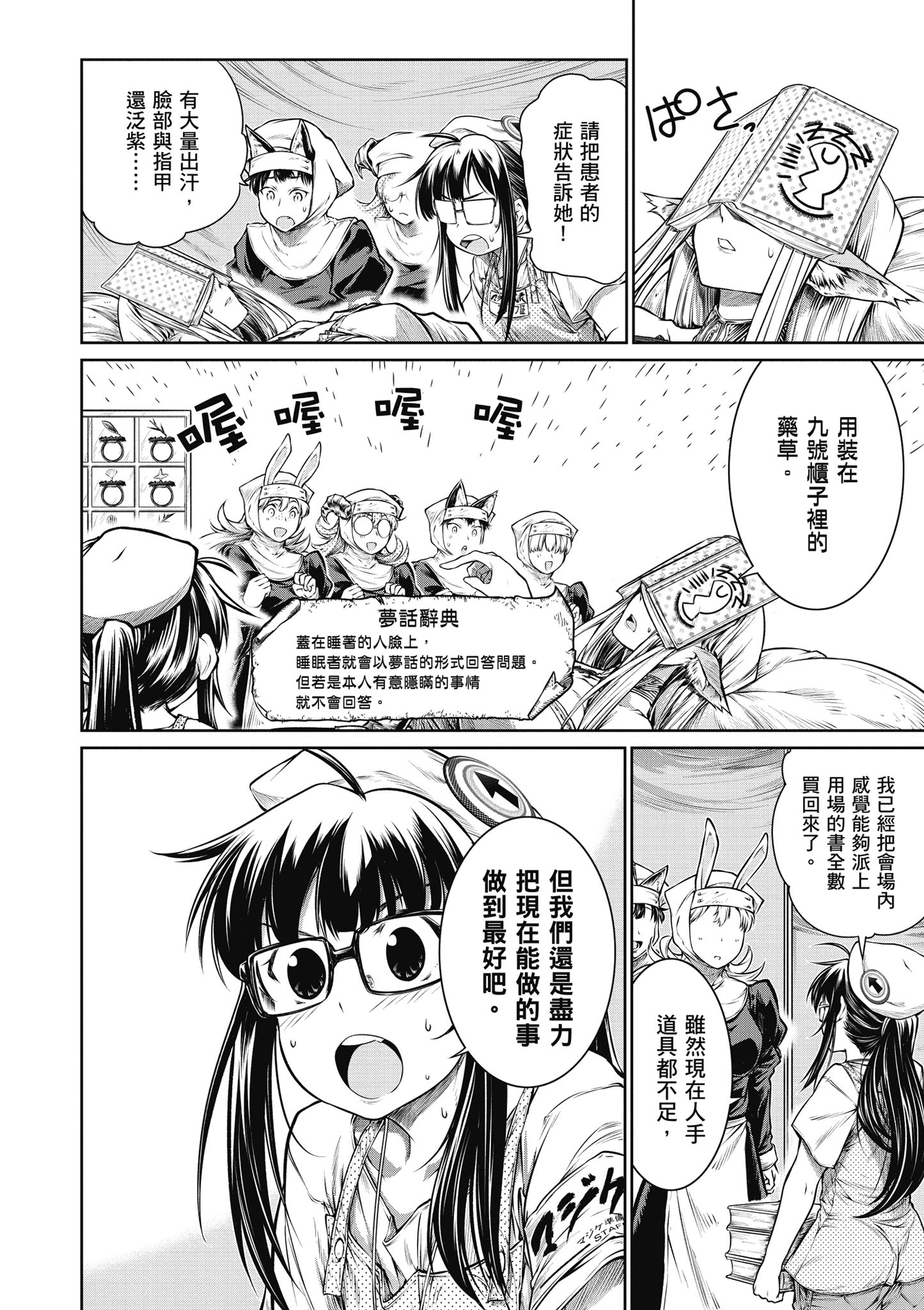 Page 85