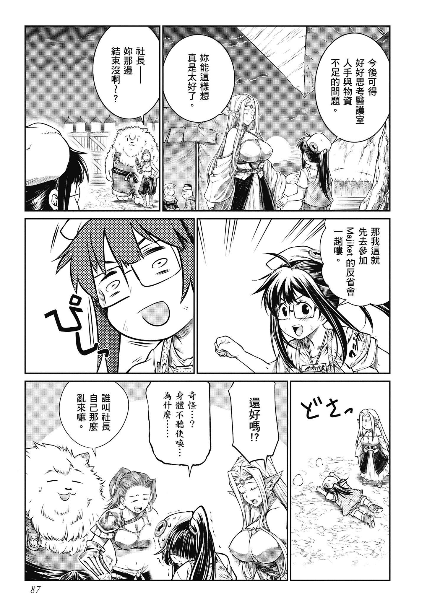 Page 88