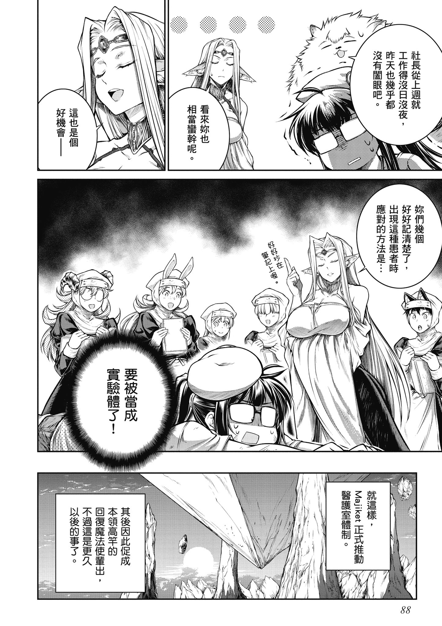 Page 89