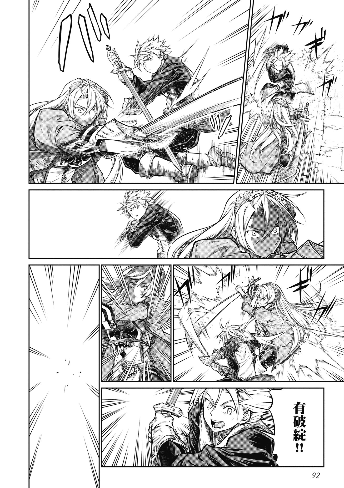 Page 93