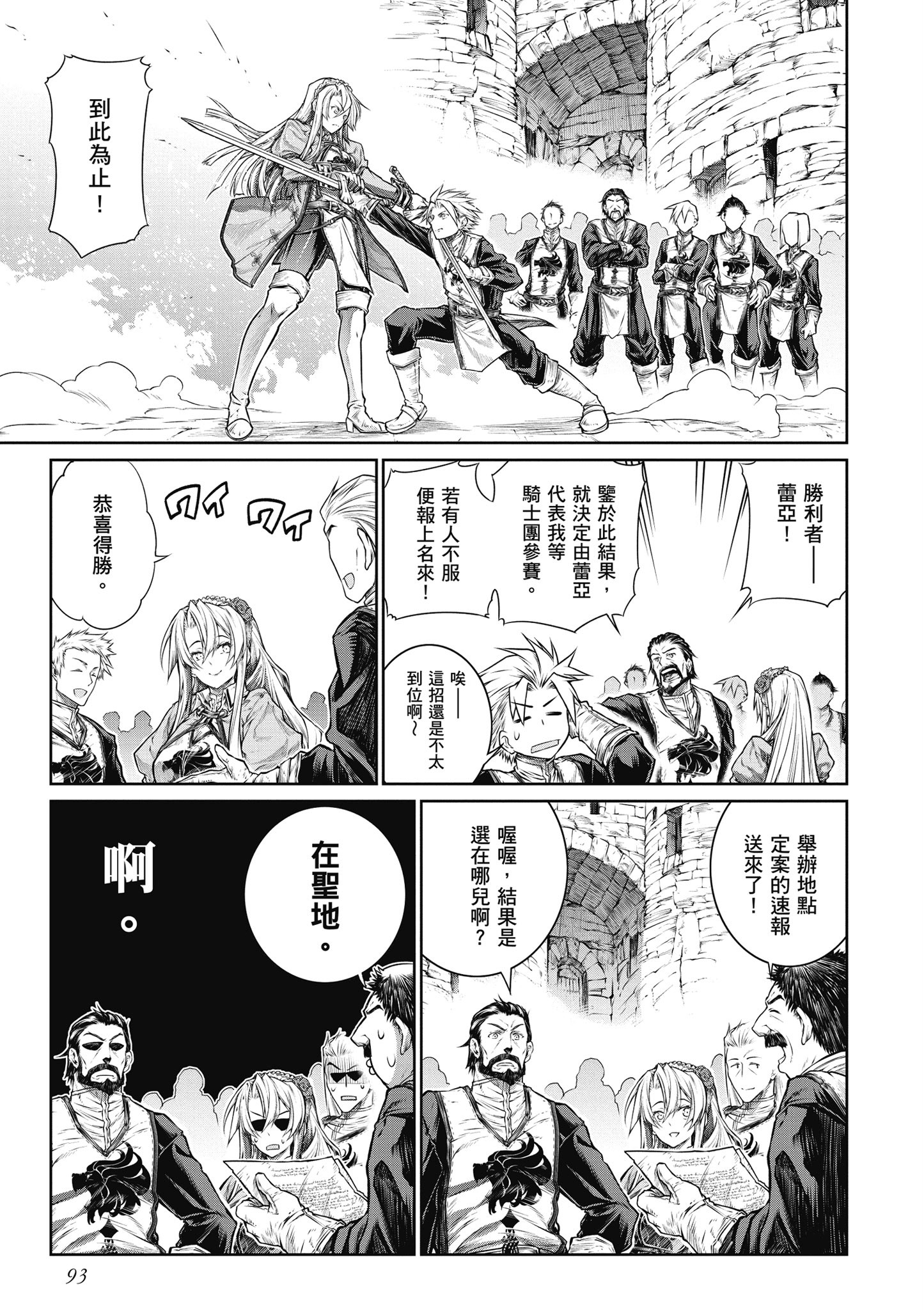Page 94