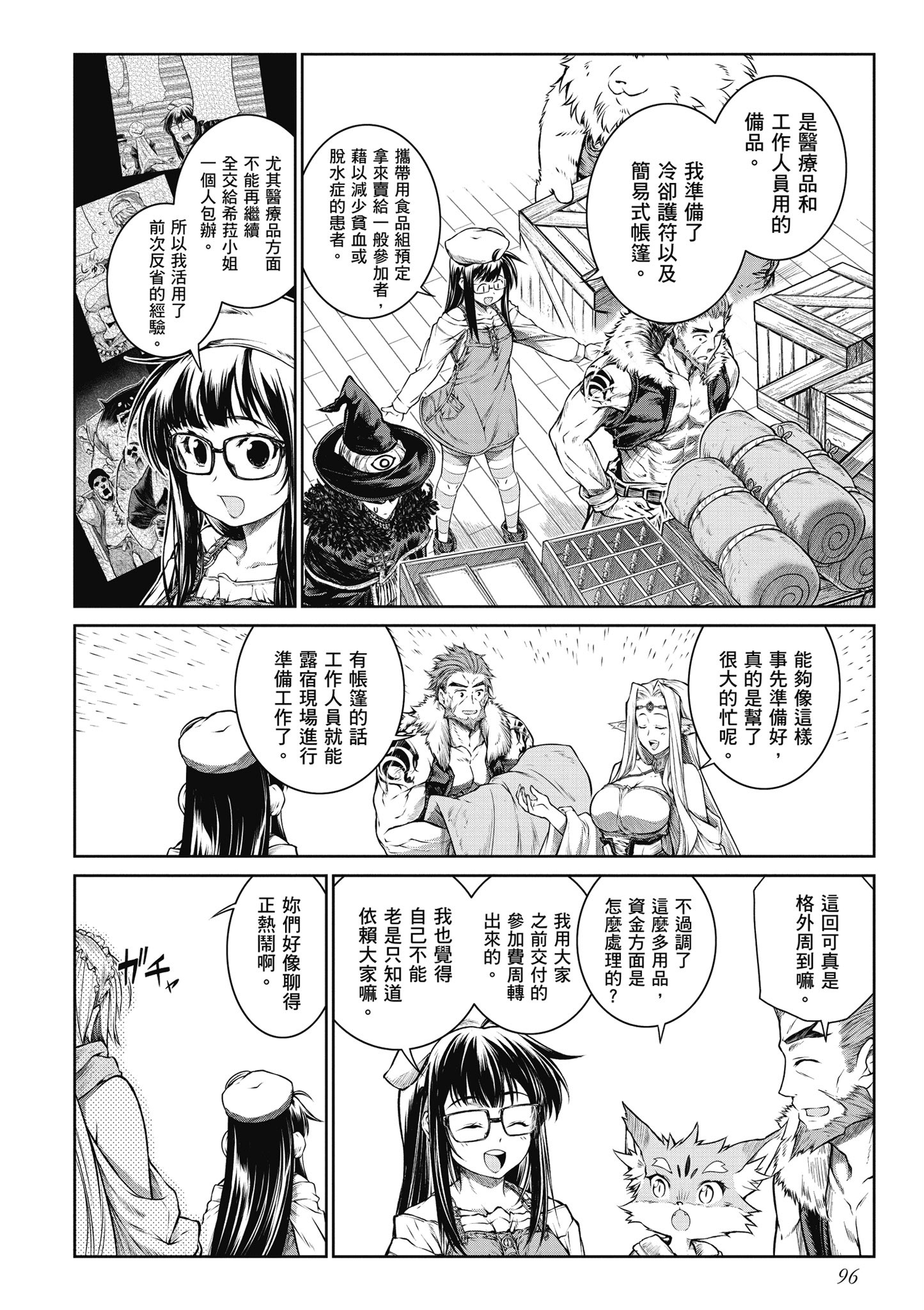 Page 97