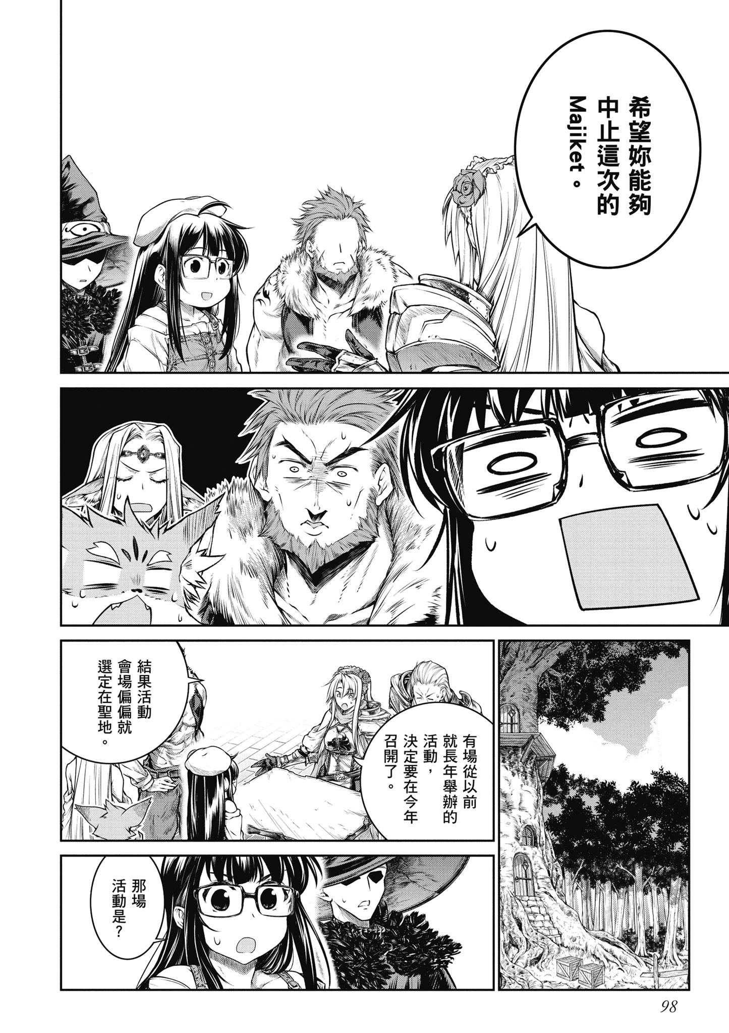 Page 99