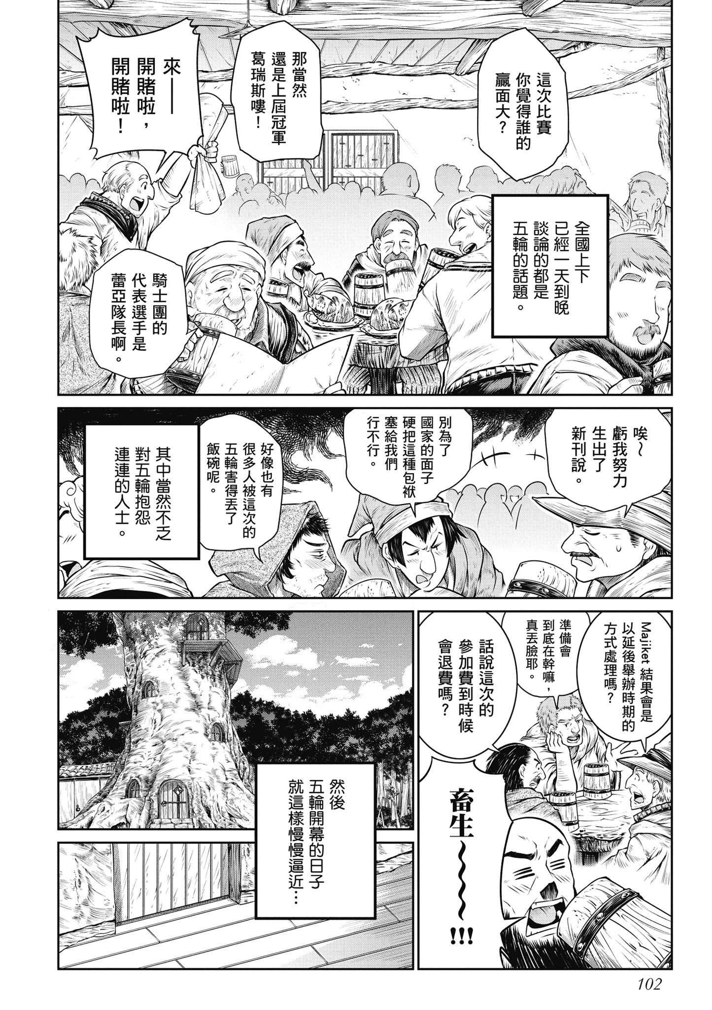 Page 103