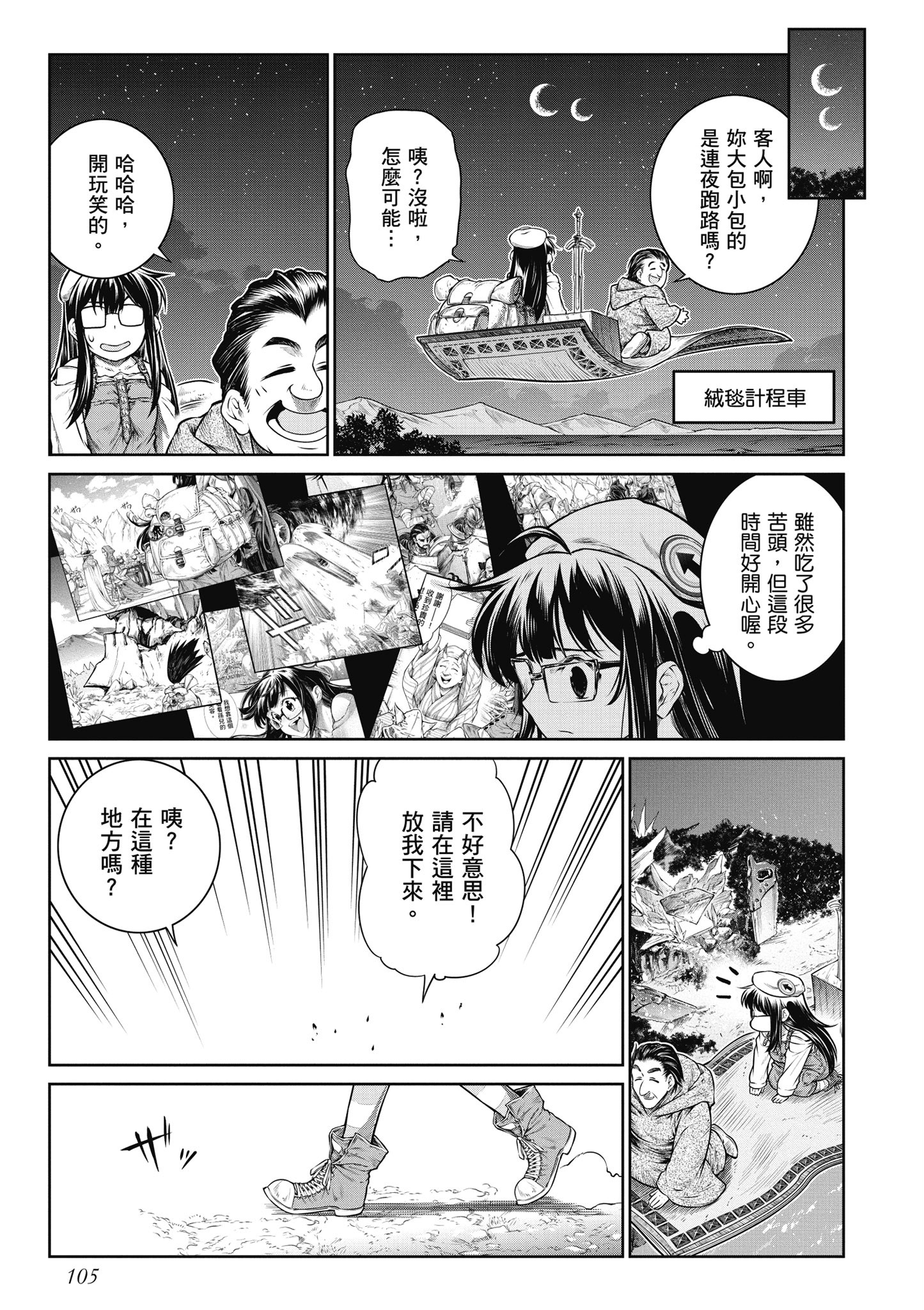 Page 106