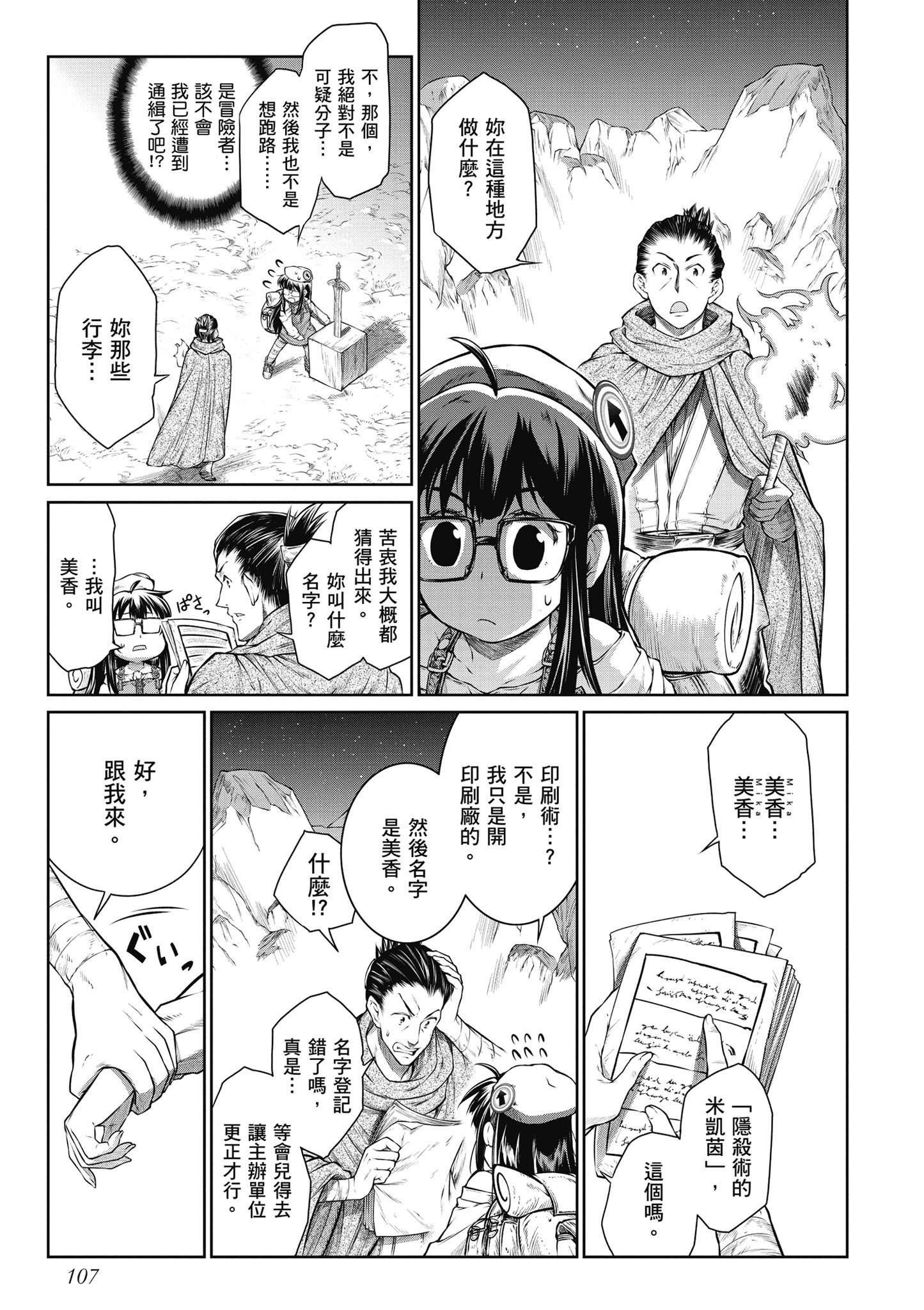 Page 108