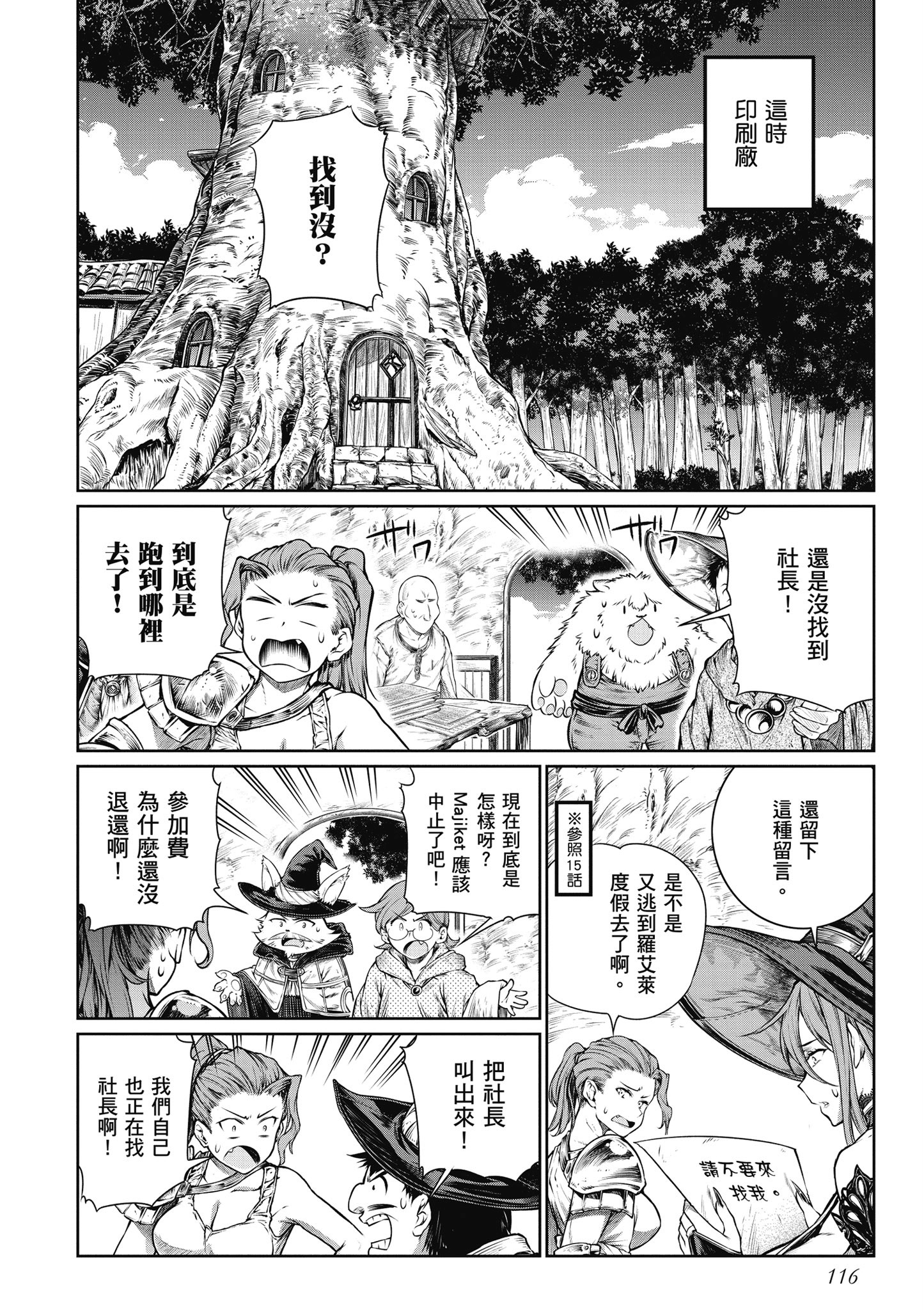 Page 117