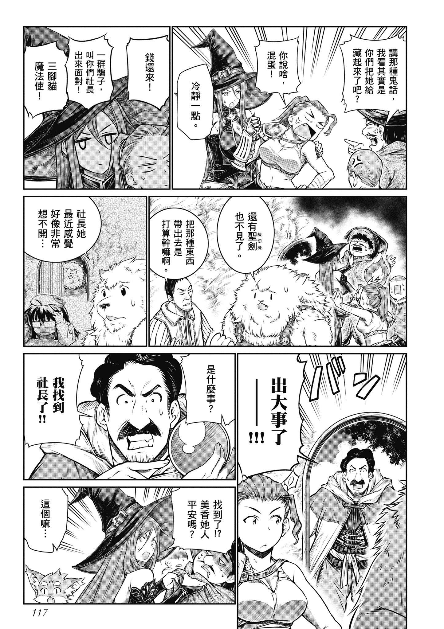 Page 118