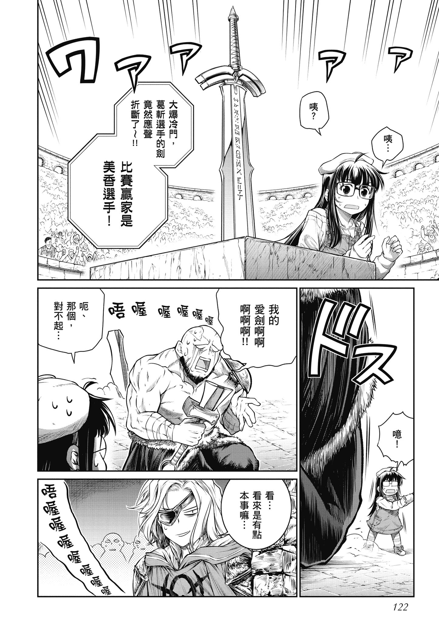 Page 123