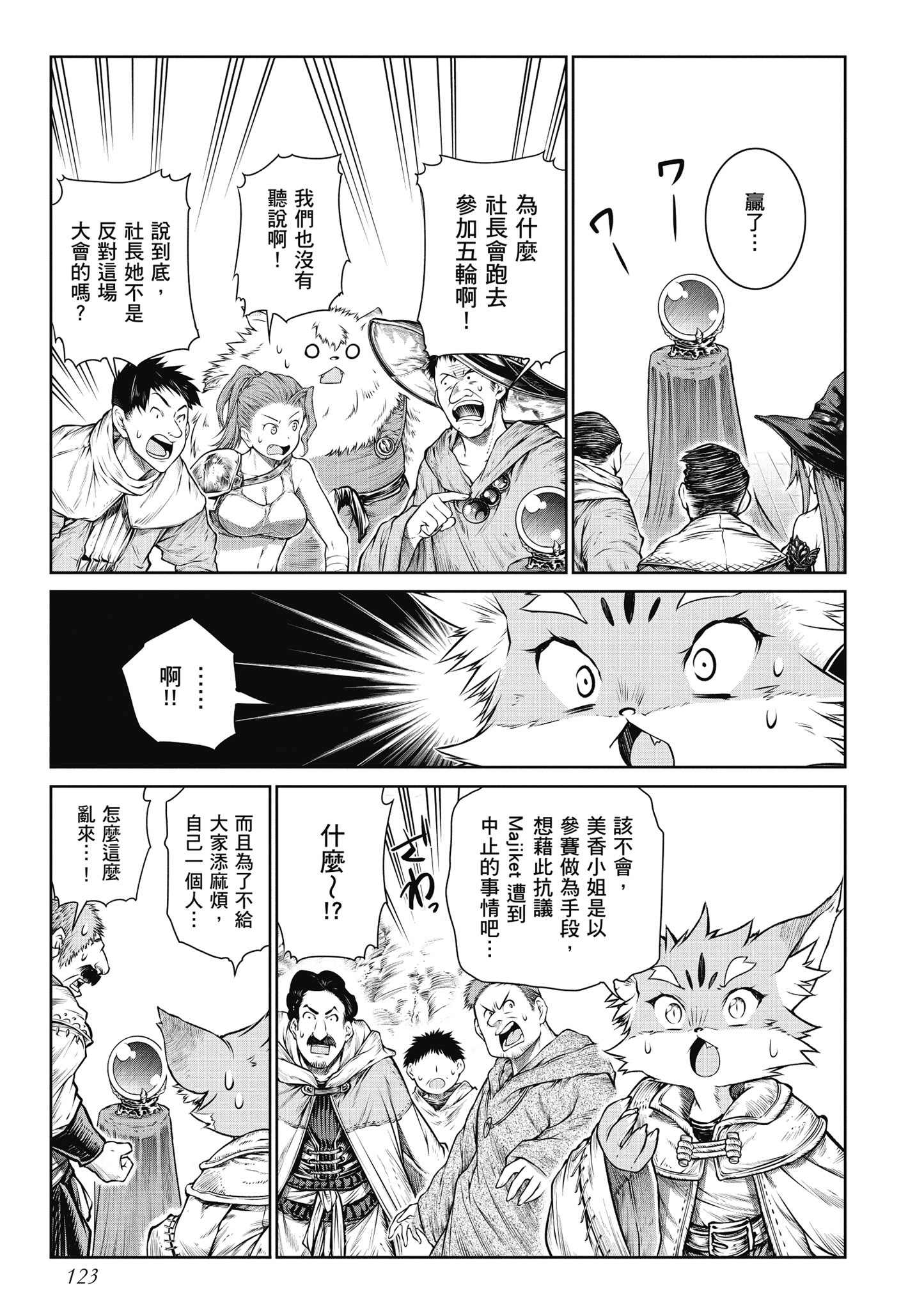 Page 124