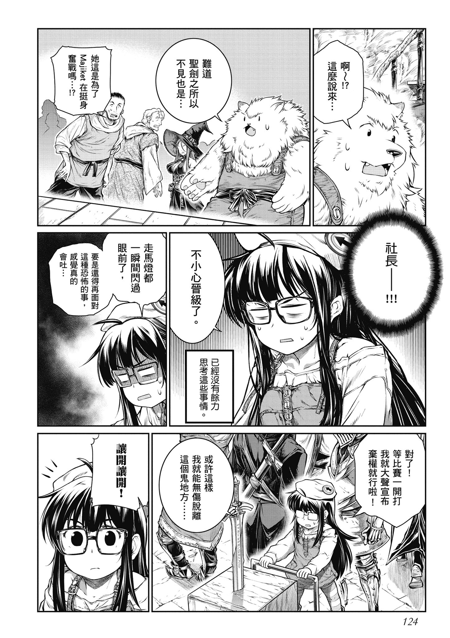 Page 125