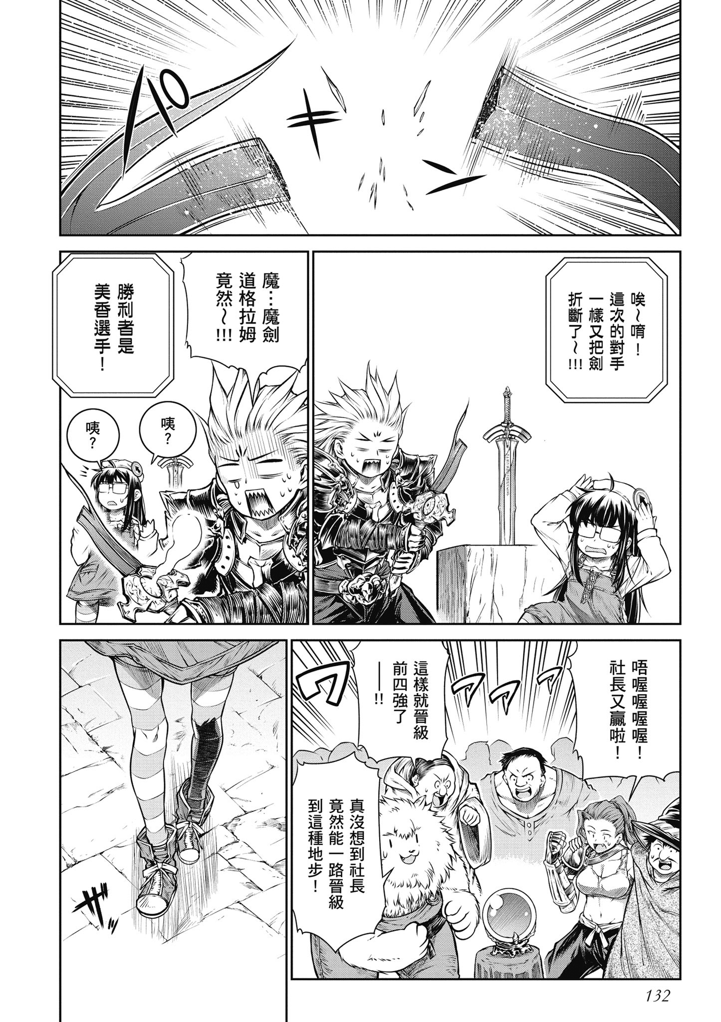 Page 133