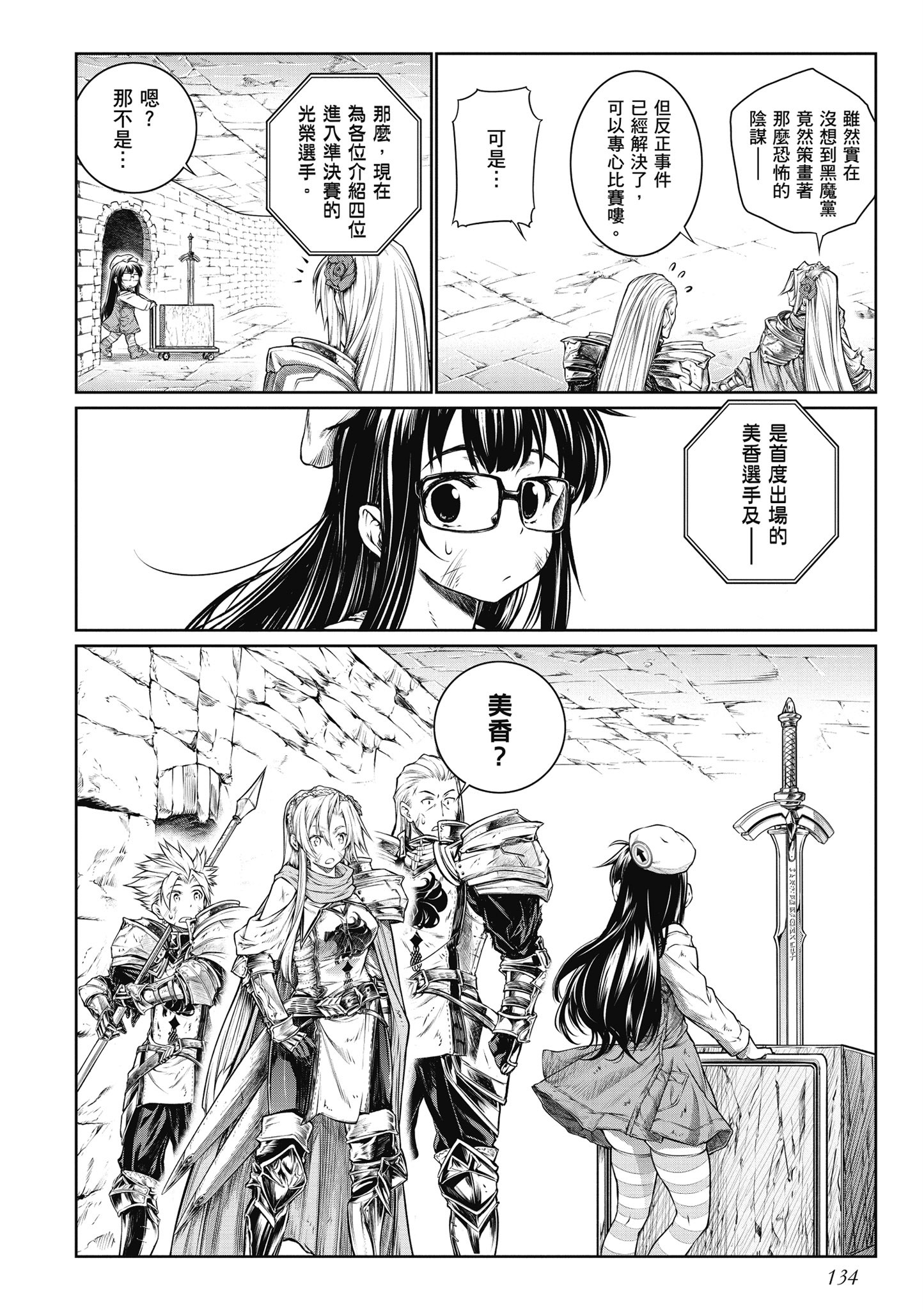 Page 135