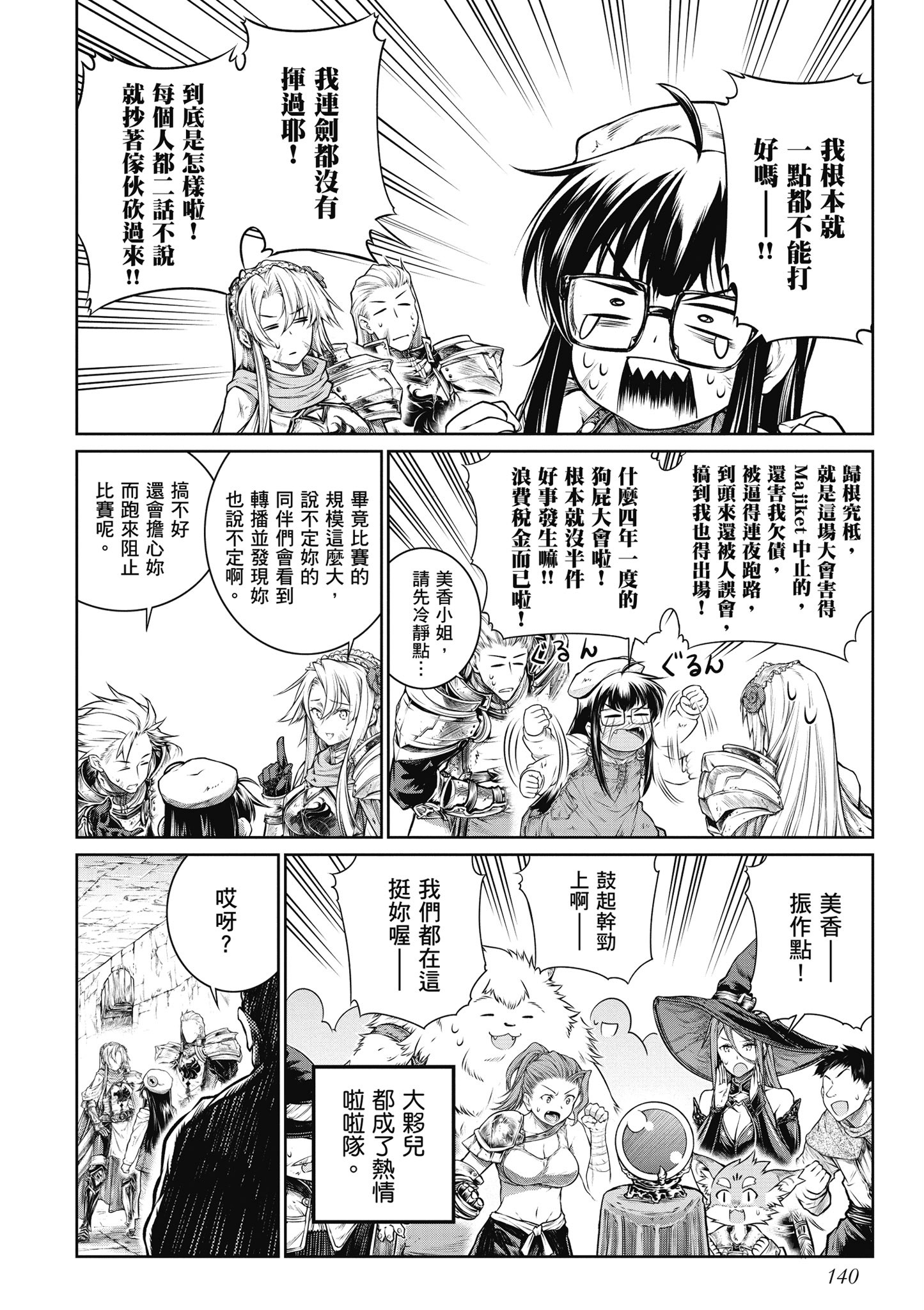 Page 141