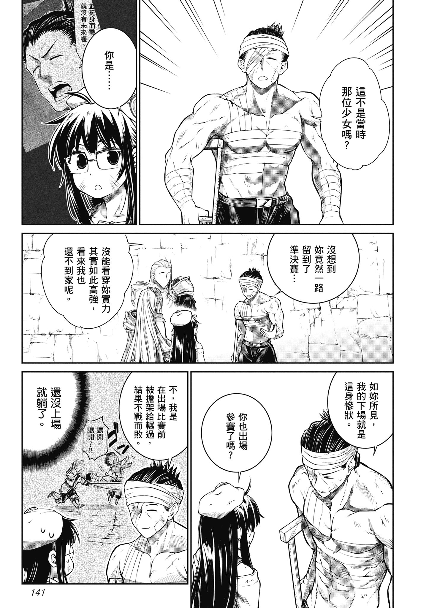 Page 142