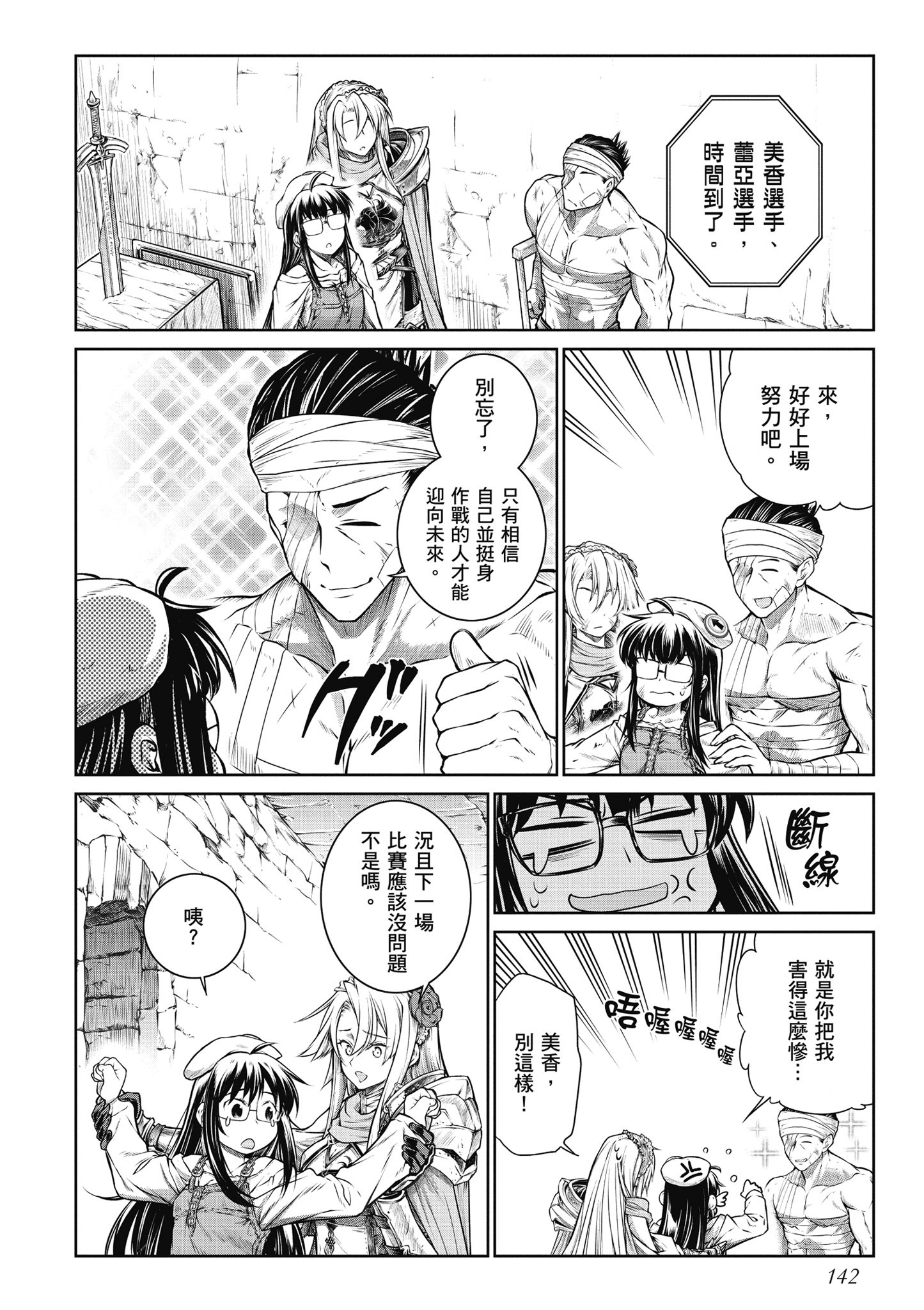 Page 143