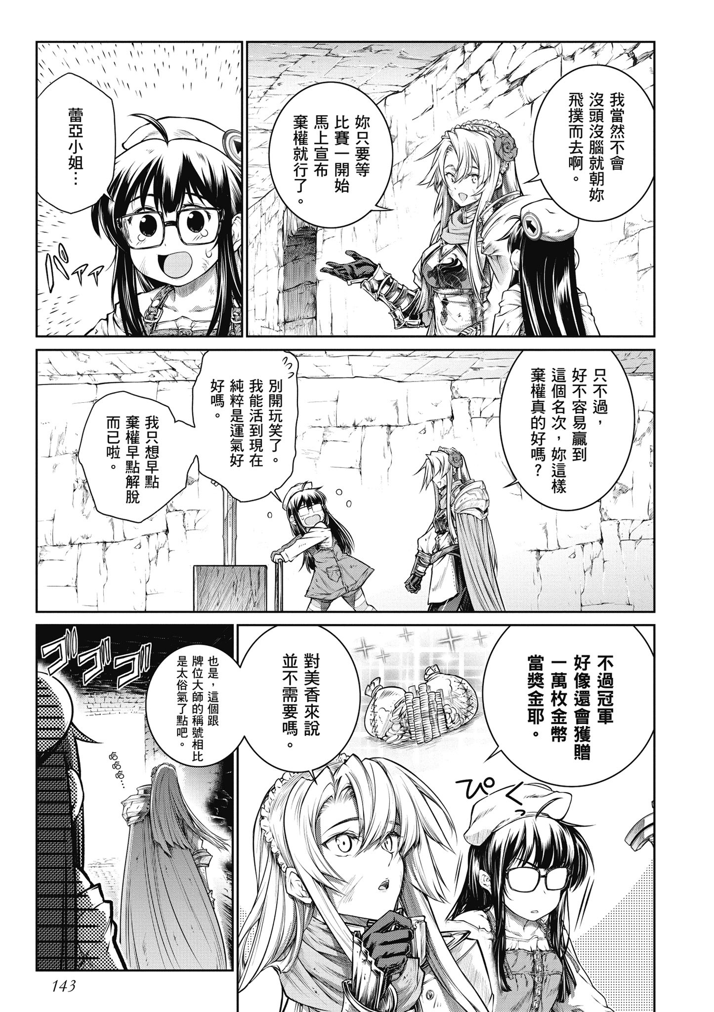 Page 144