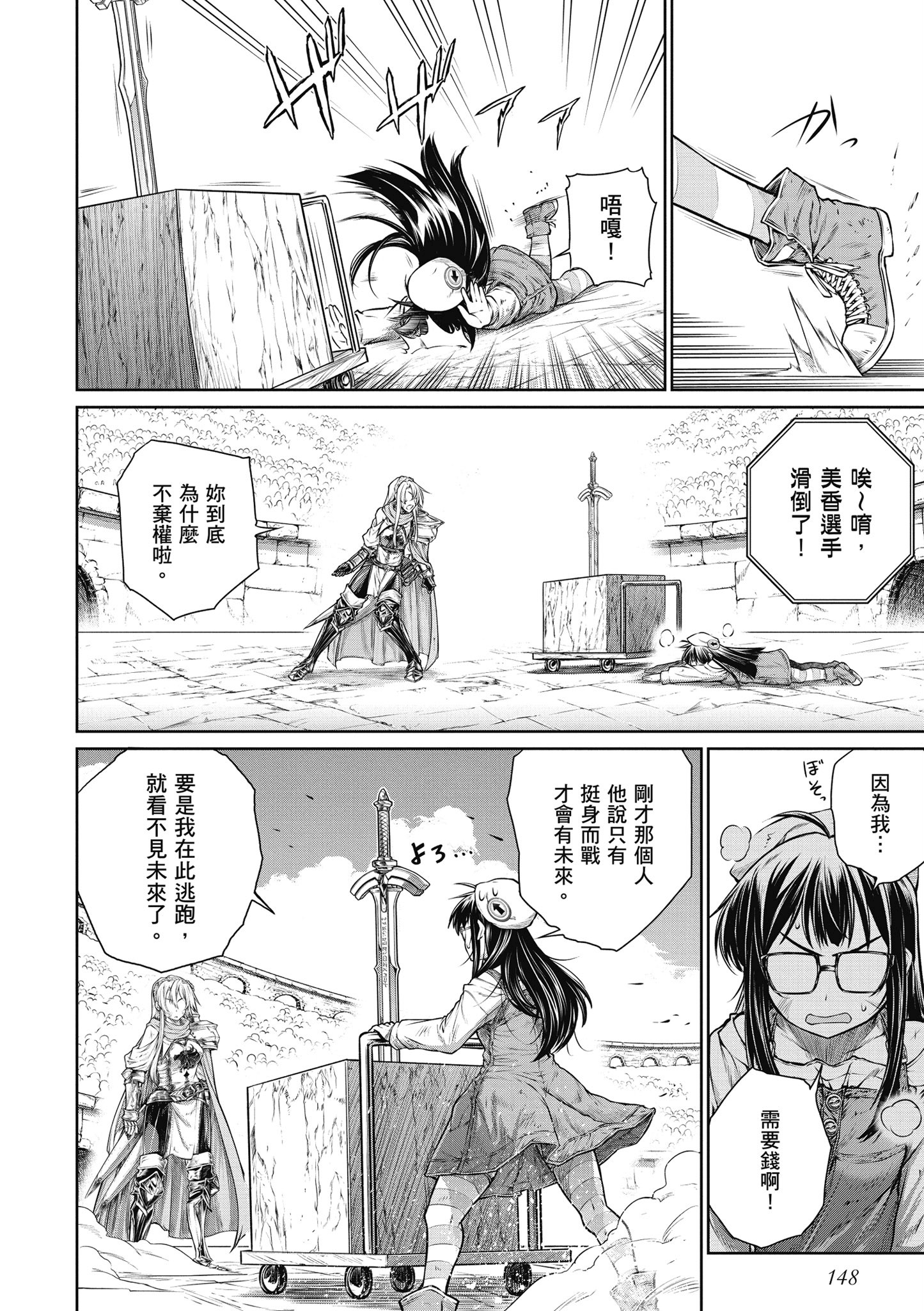 Page 149