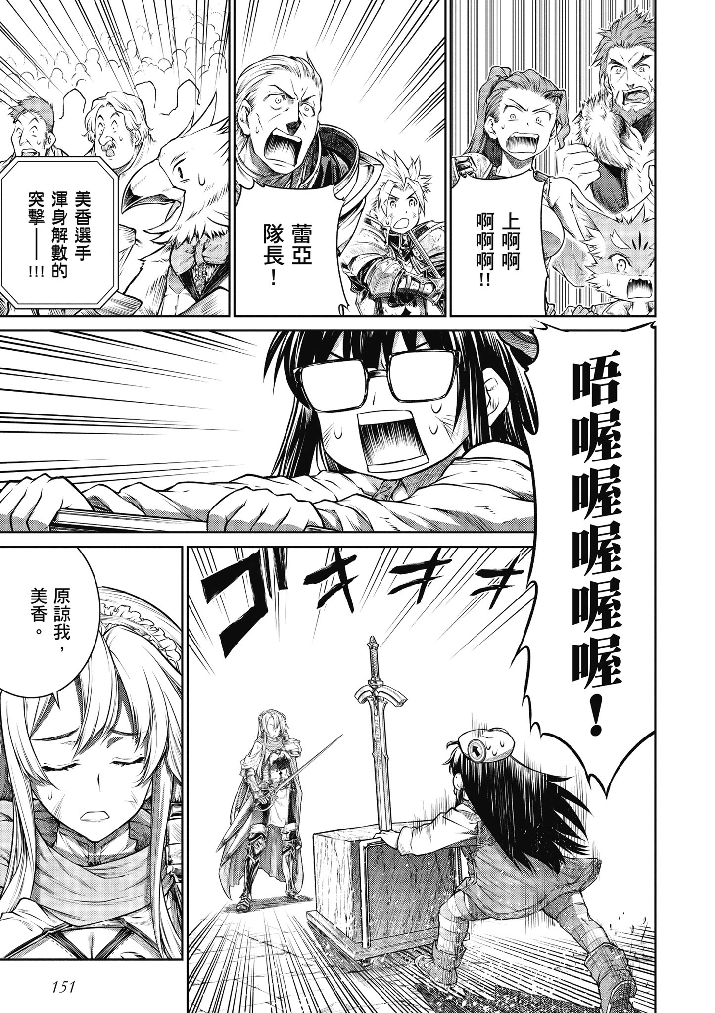 Page 152