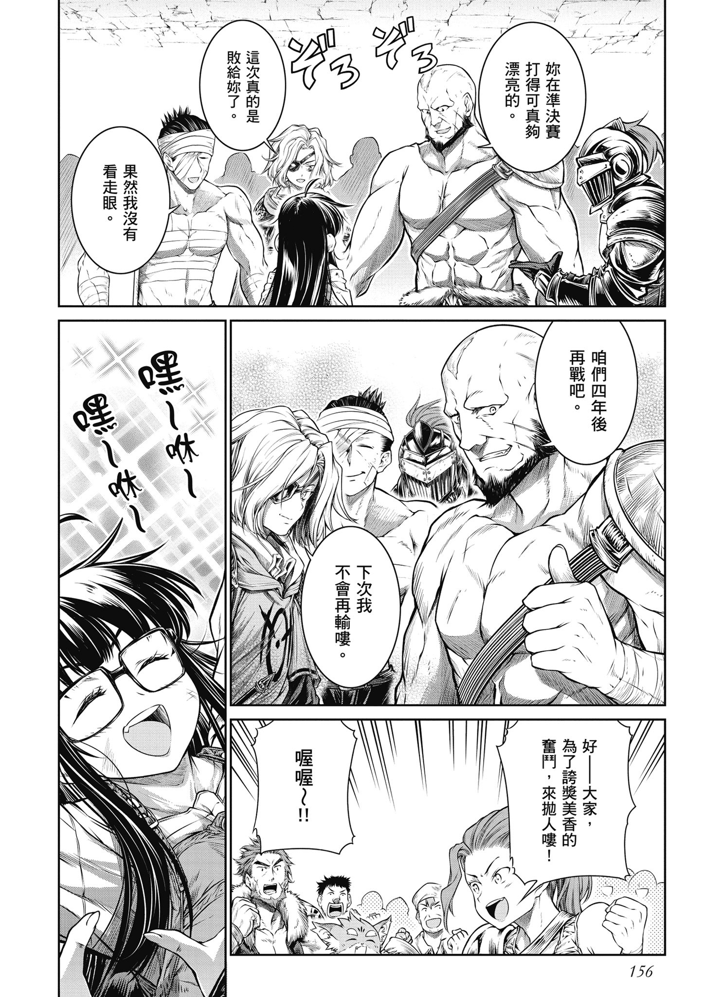 Page 157