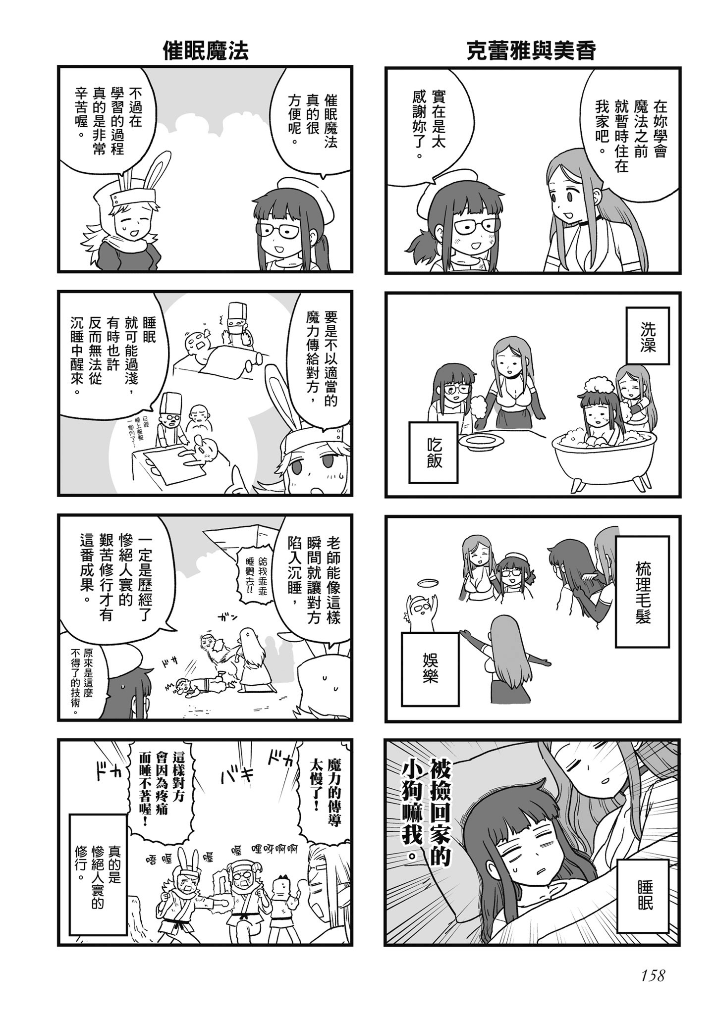 Page 159