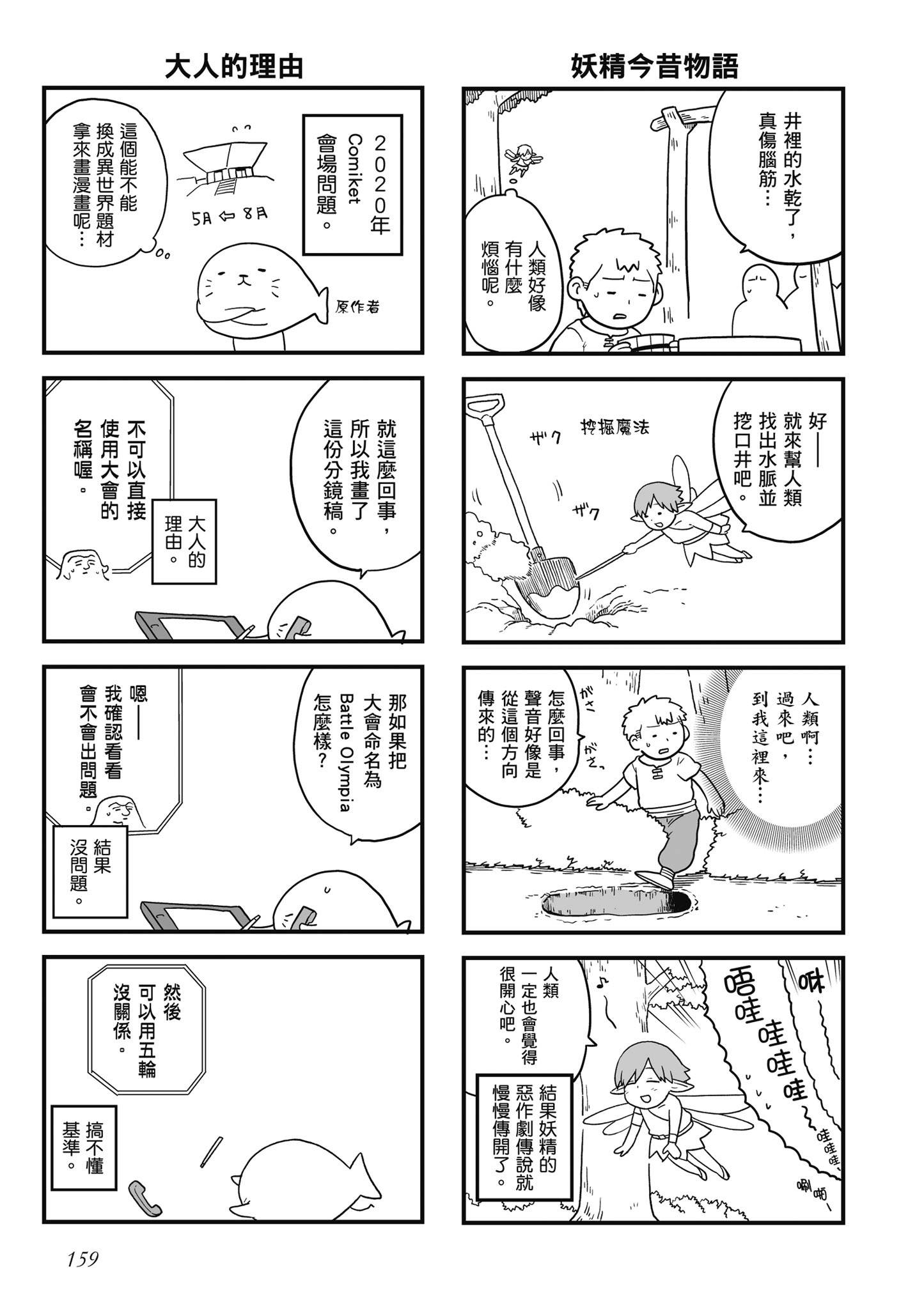 Page 160