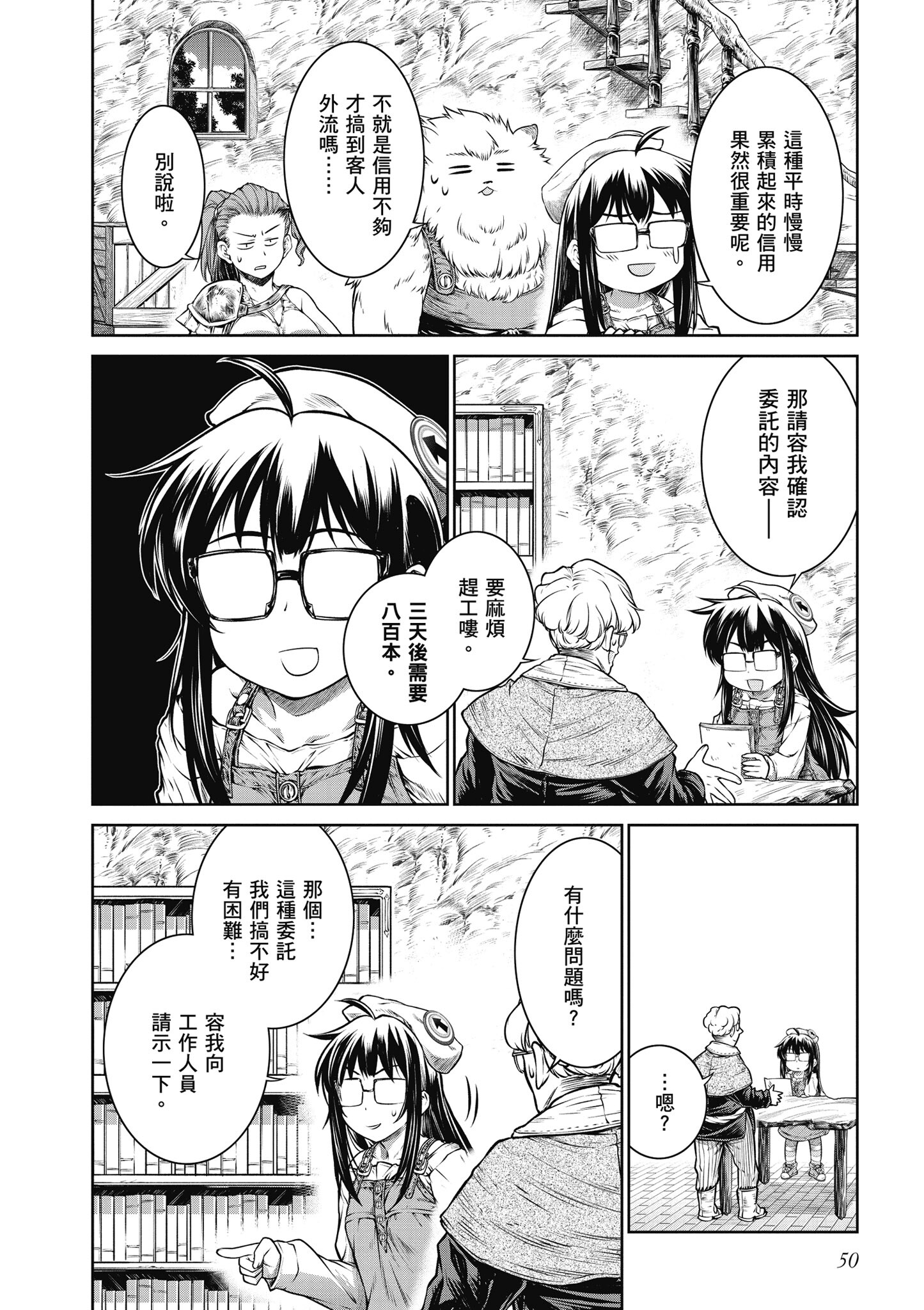 Page 51