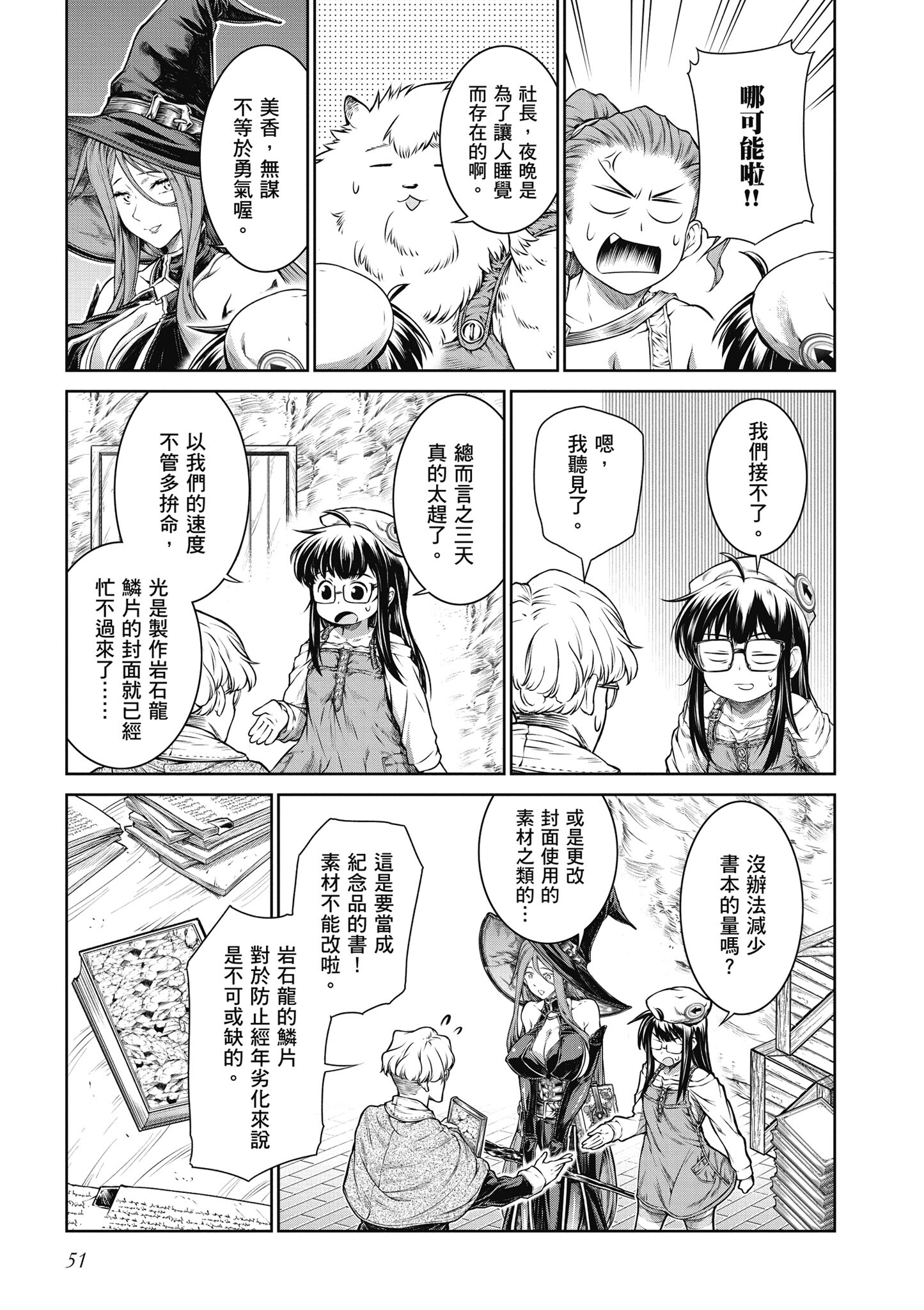 Page 52