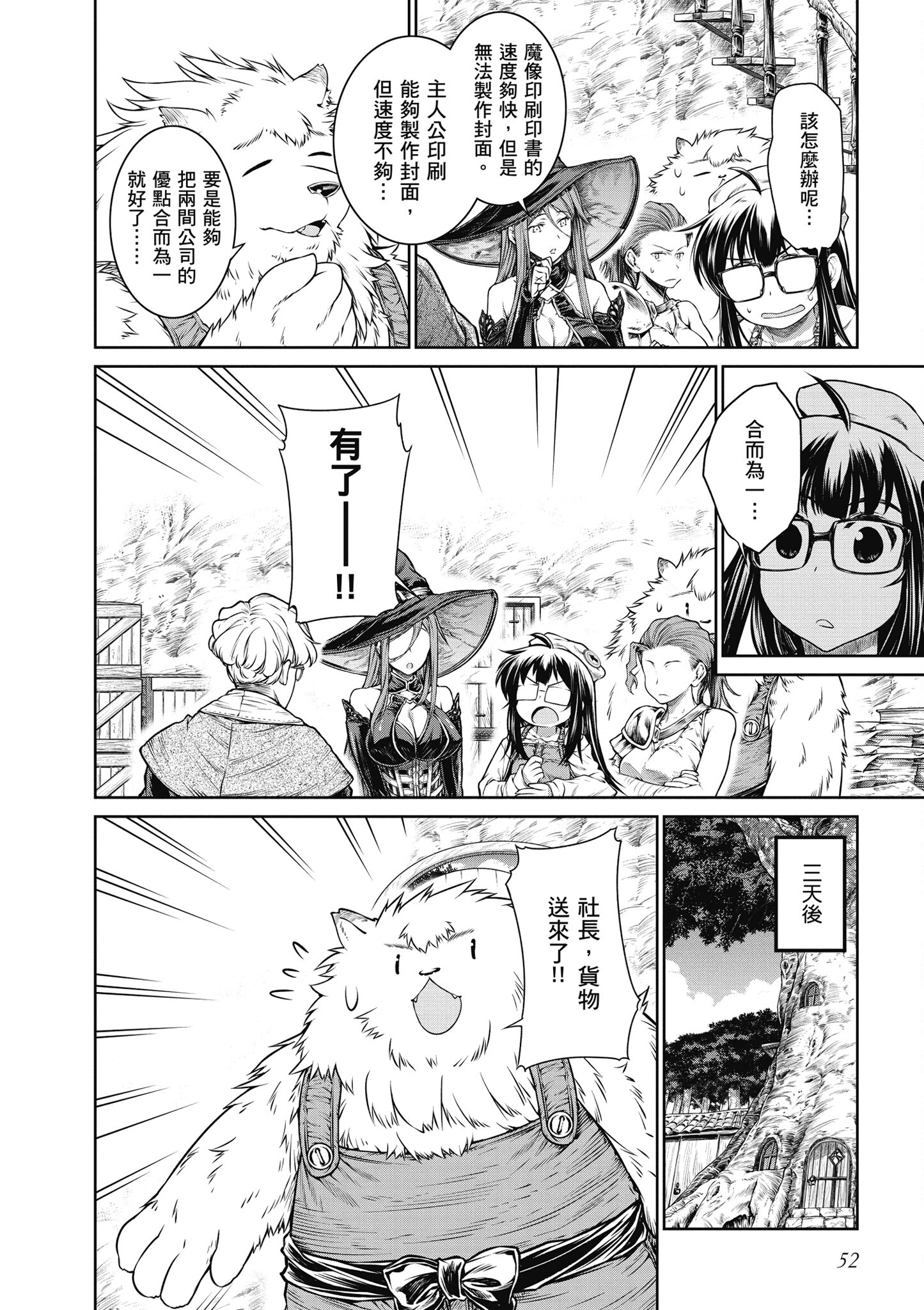 Page 53